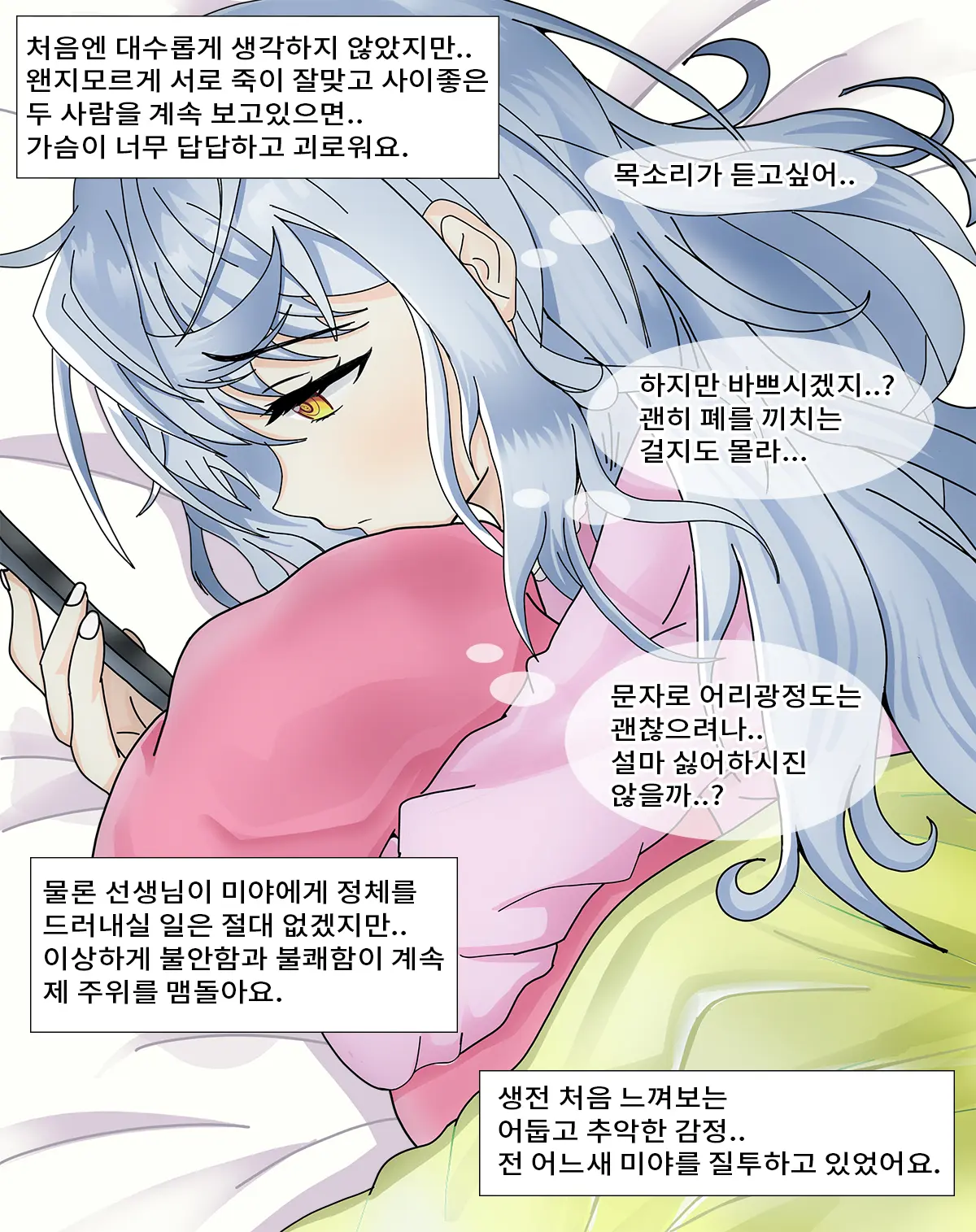 ●PIXIV● Rotocrush