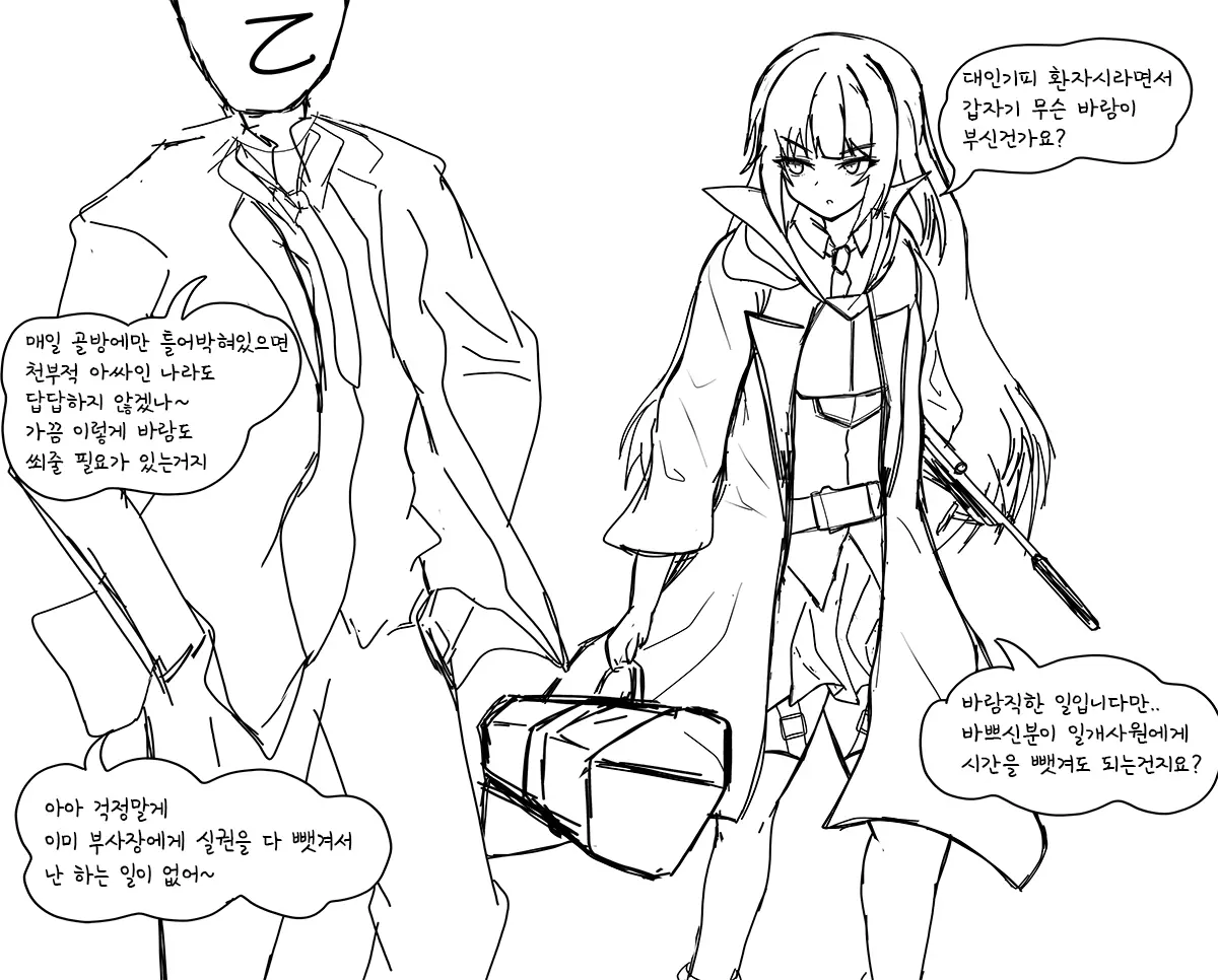 ●PIXIV● Rotocrush