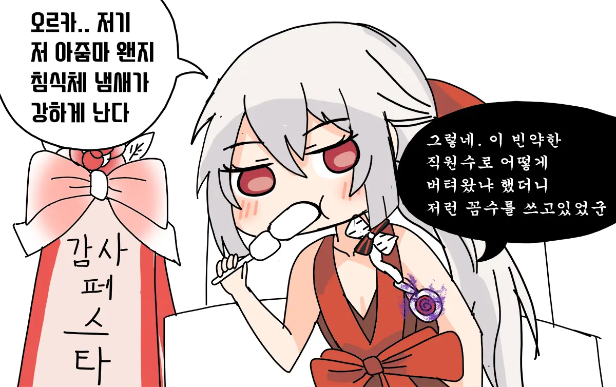 ●PIXIV● Rotocrush