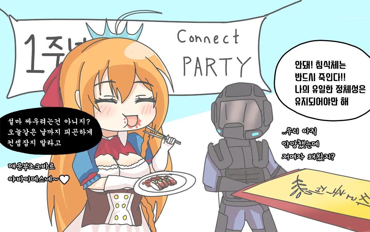 ●PIXIV● Rotocrush