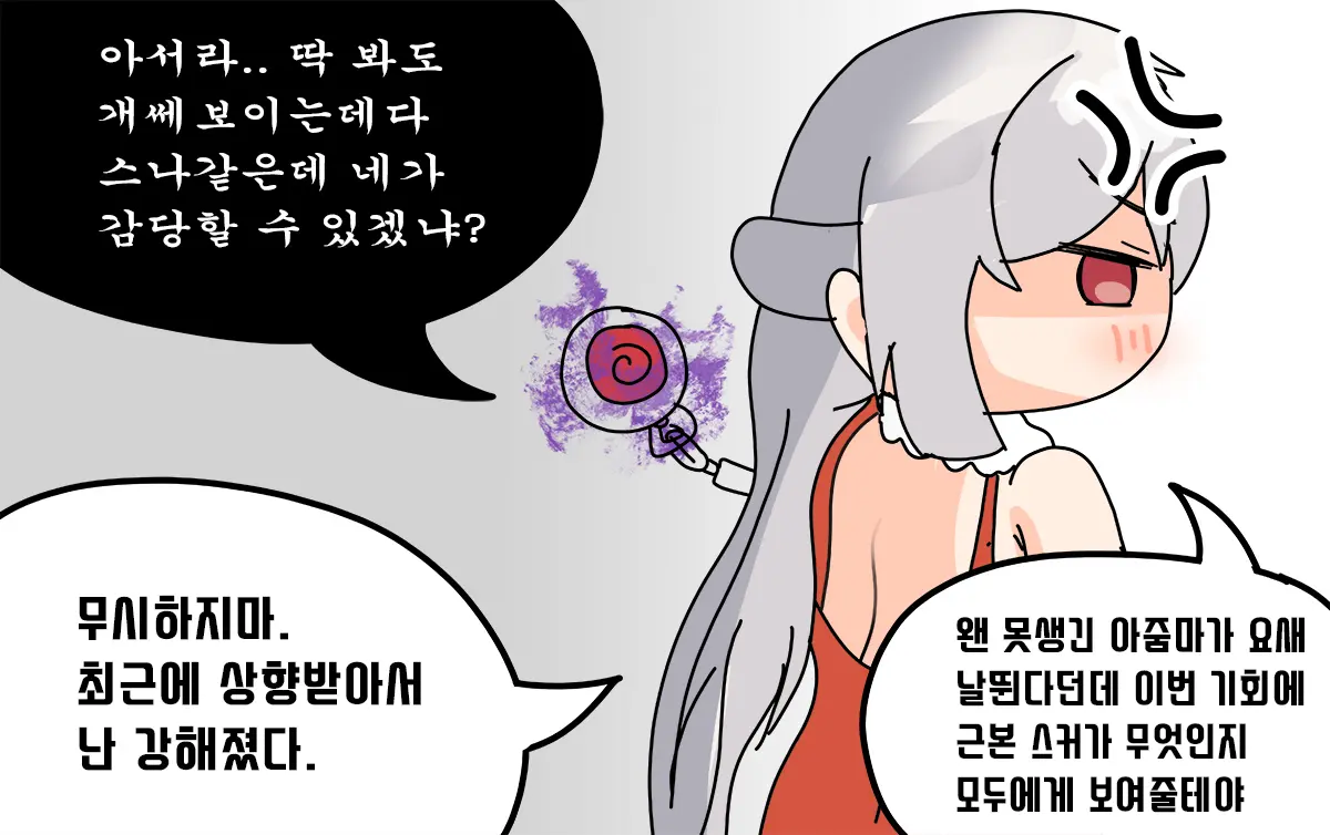 ●PIXIV● Rotocrush