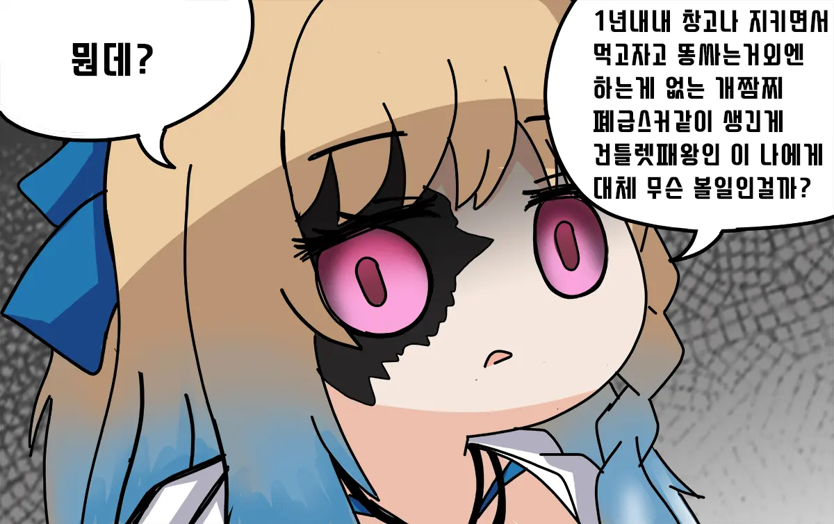 ●PIXIV● Rotocrush