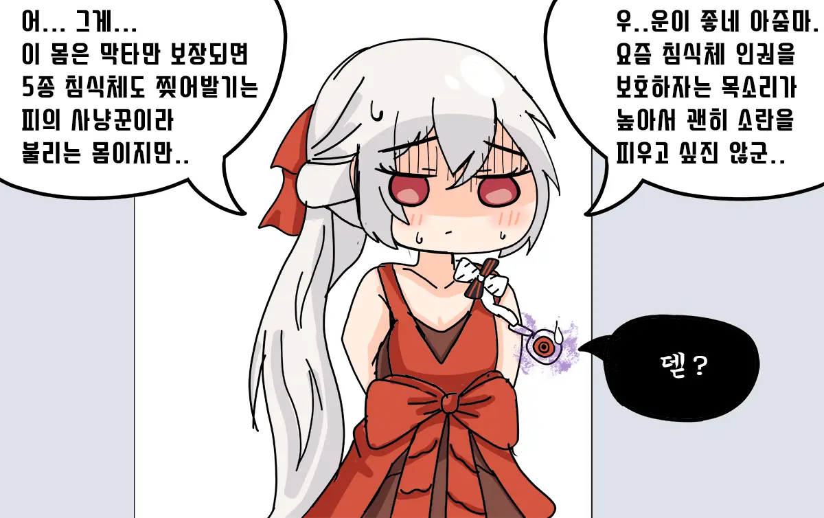 ●PIXIV● Rotocrush