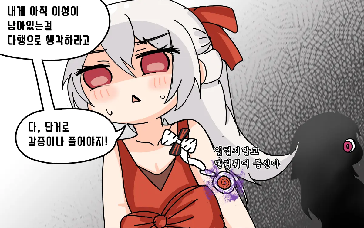 ●PIXIV● Rotocrush