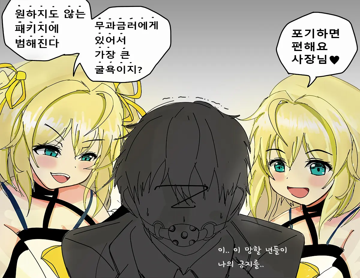 ●PIXIV● Rotocrush