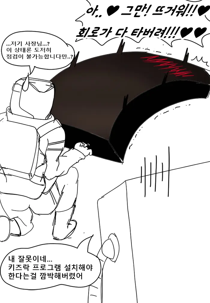 ●PIXIV● Rotocrush