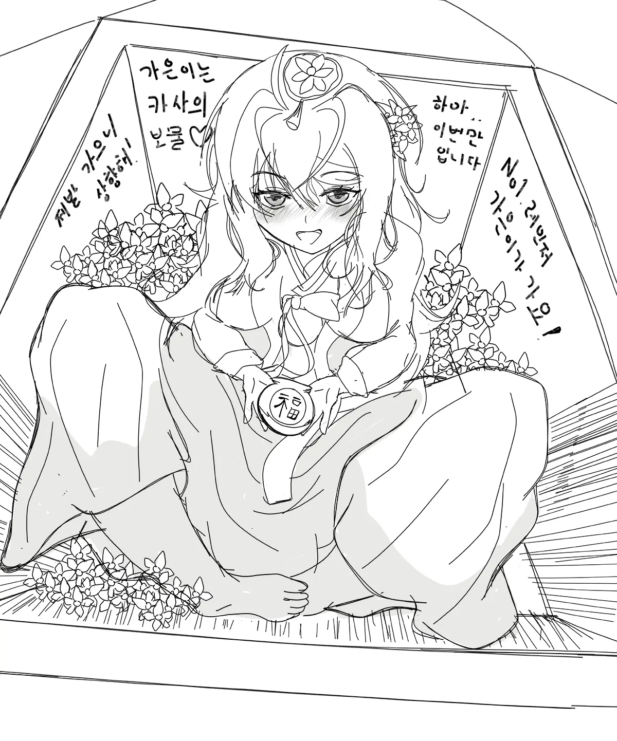 ●PIXIV● Rotocrush