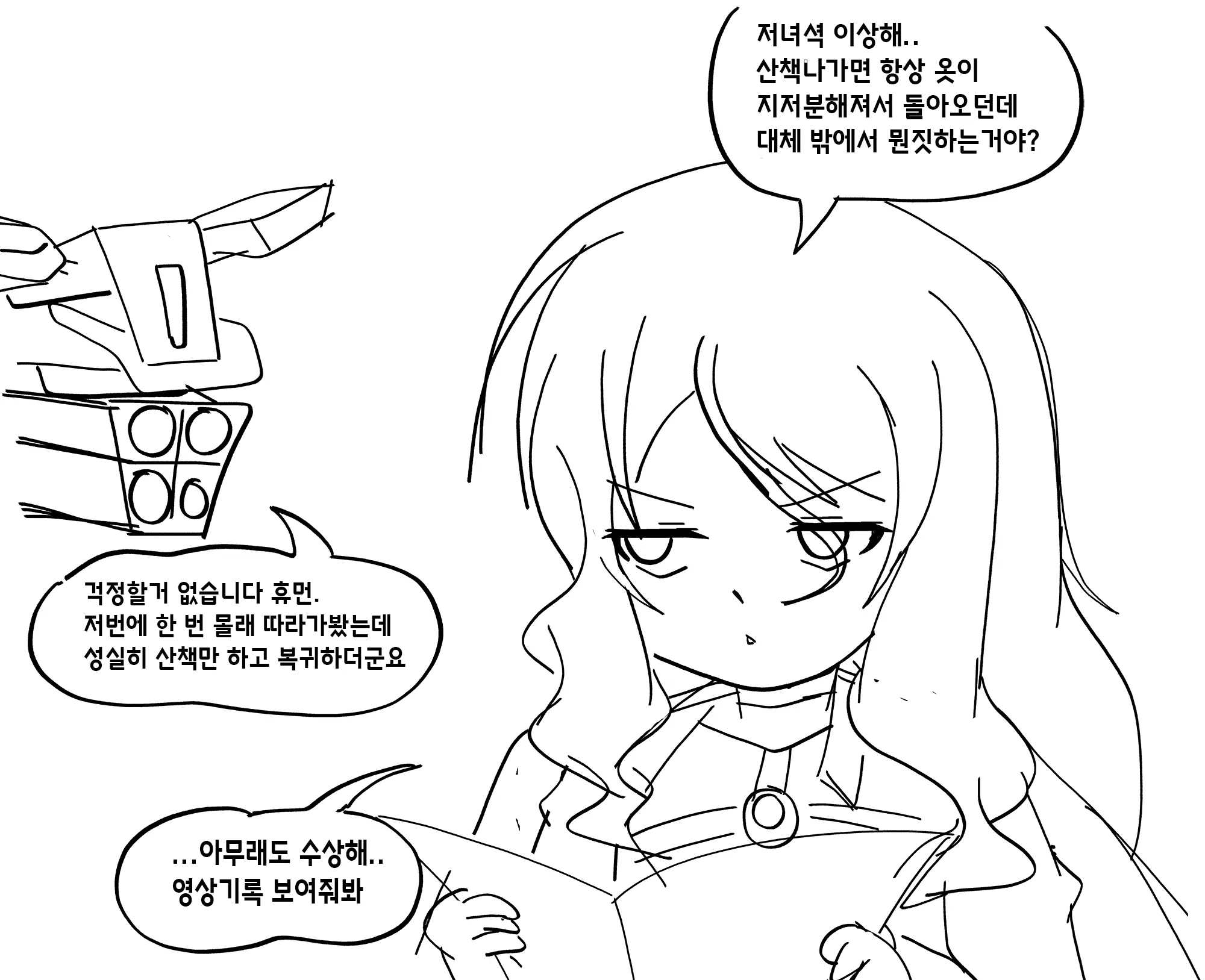 ●PIXIV● Rotocrush