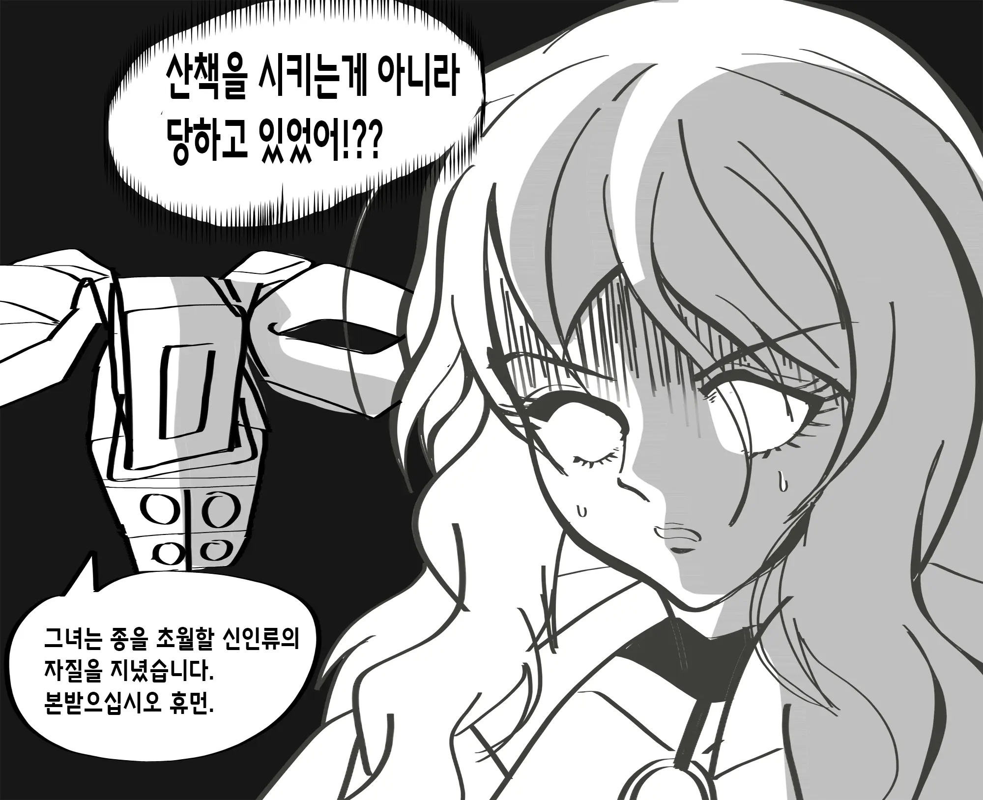 ●PIXIV● Rotocrush