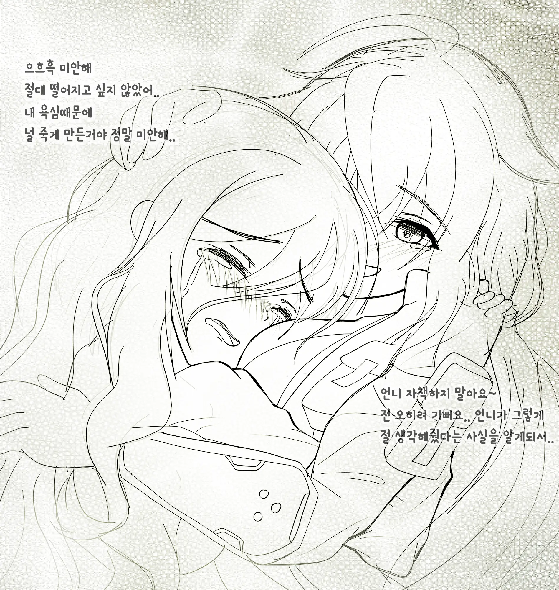 ●PIXIV● Rotocrush
