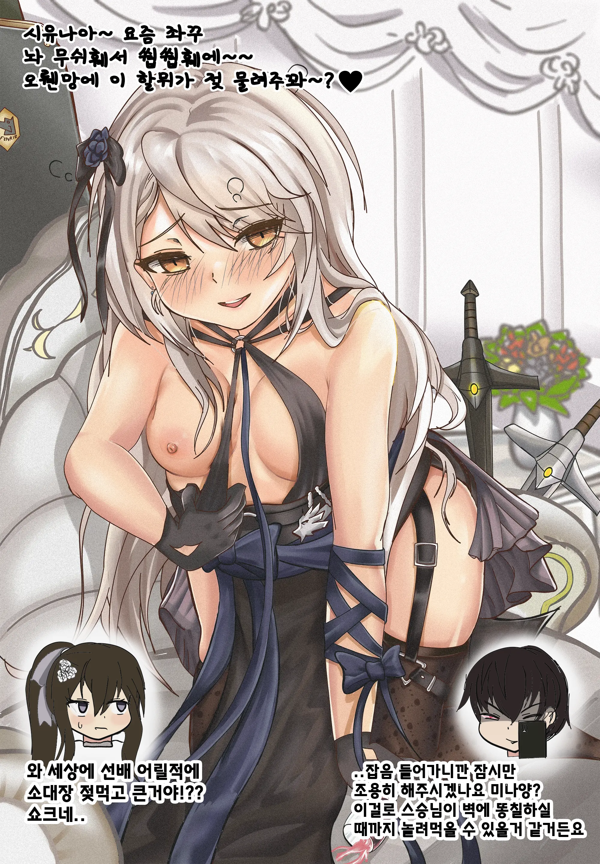 ●PIXIV● Rotocrush