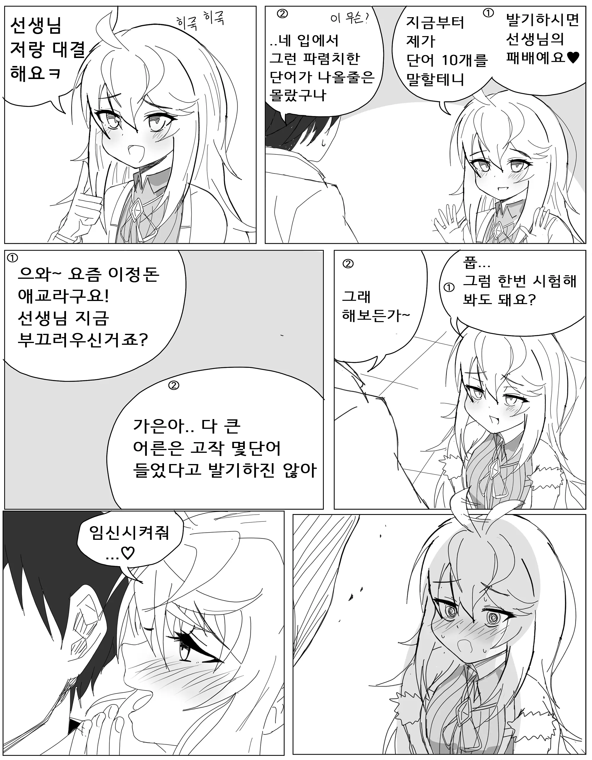 ●PIXIV● Rotocrush