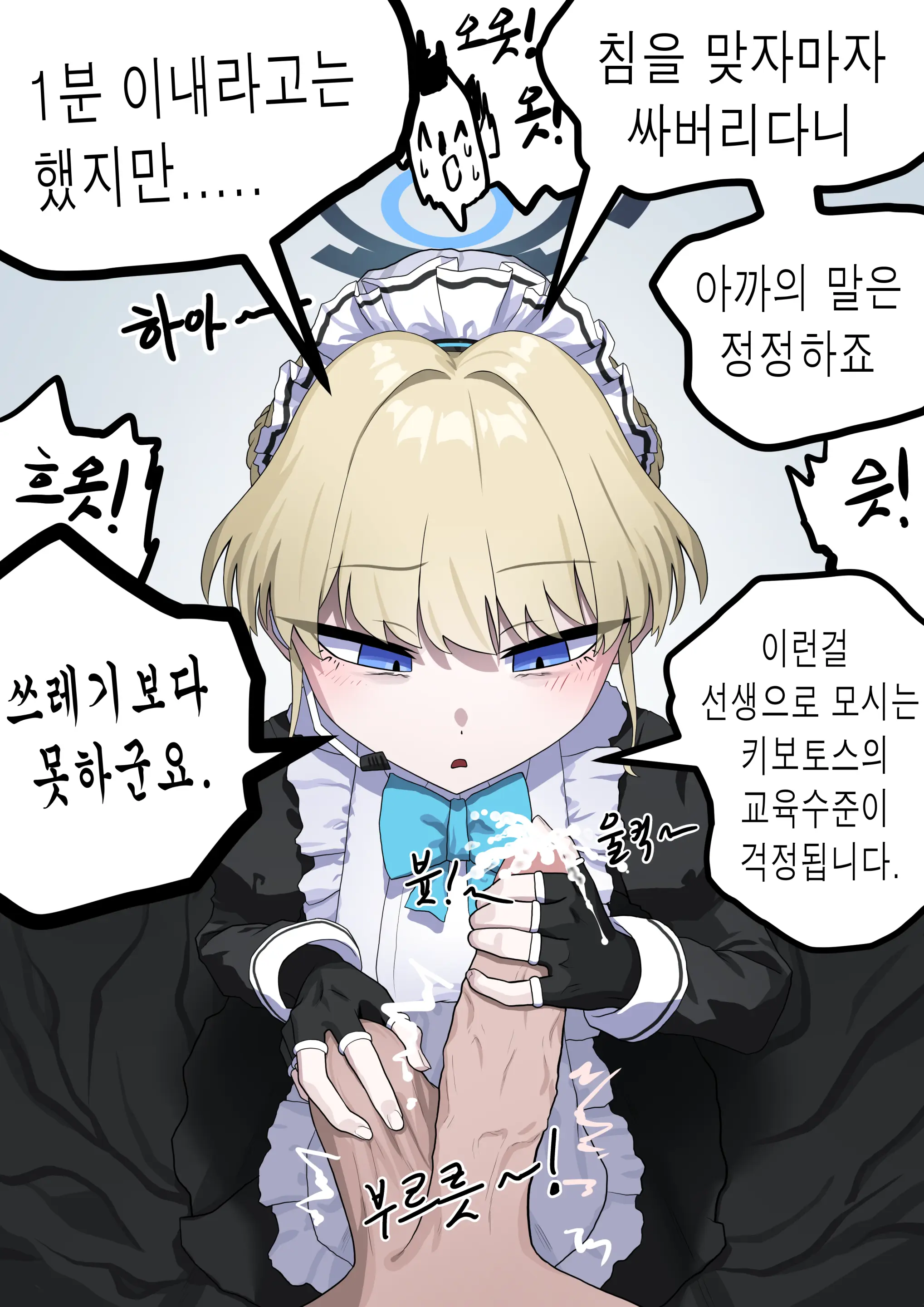 Okokorika