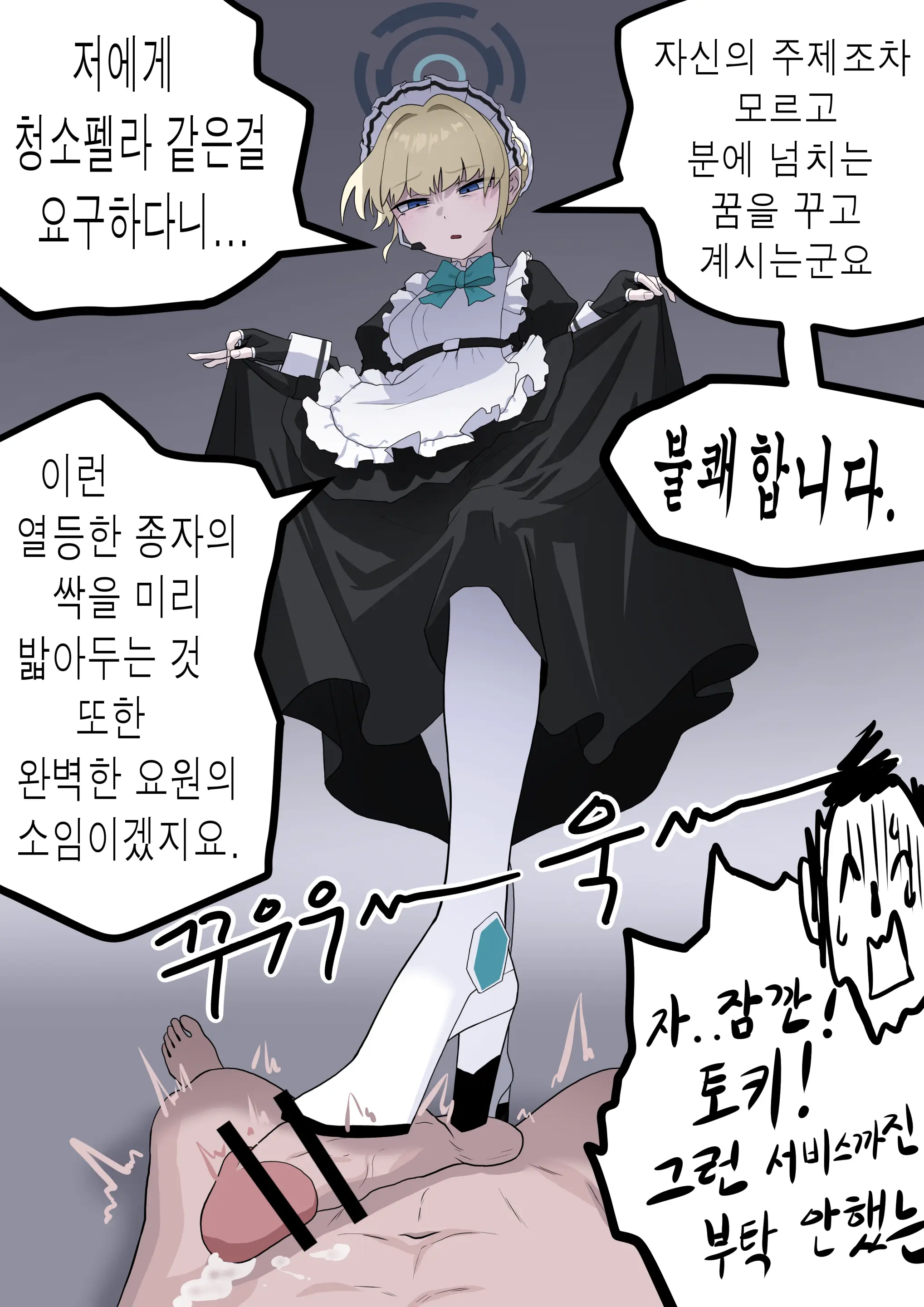 Okokorika
