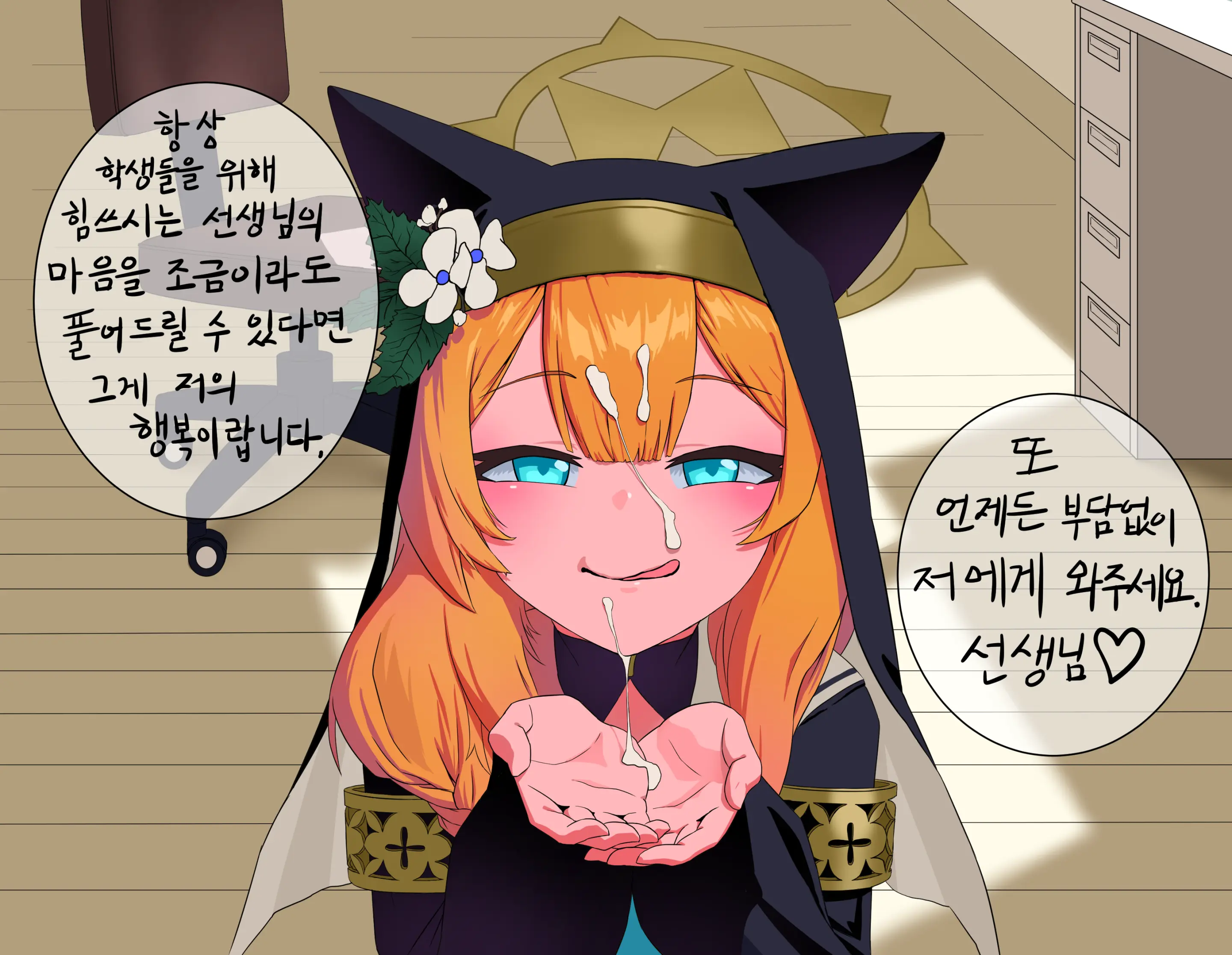 Okokorika