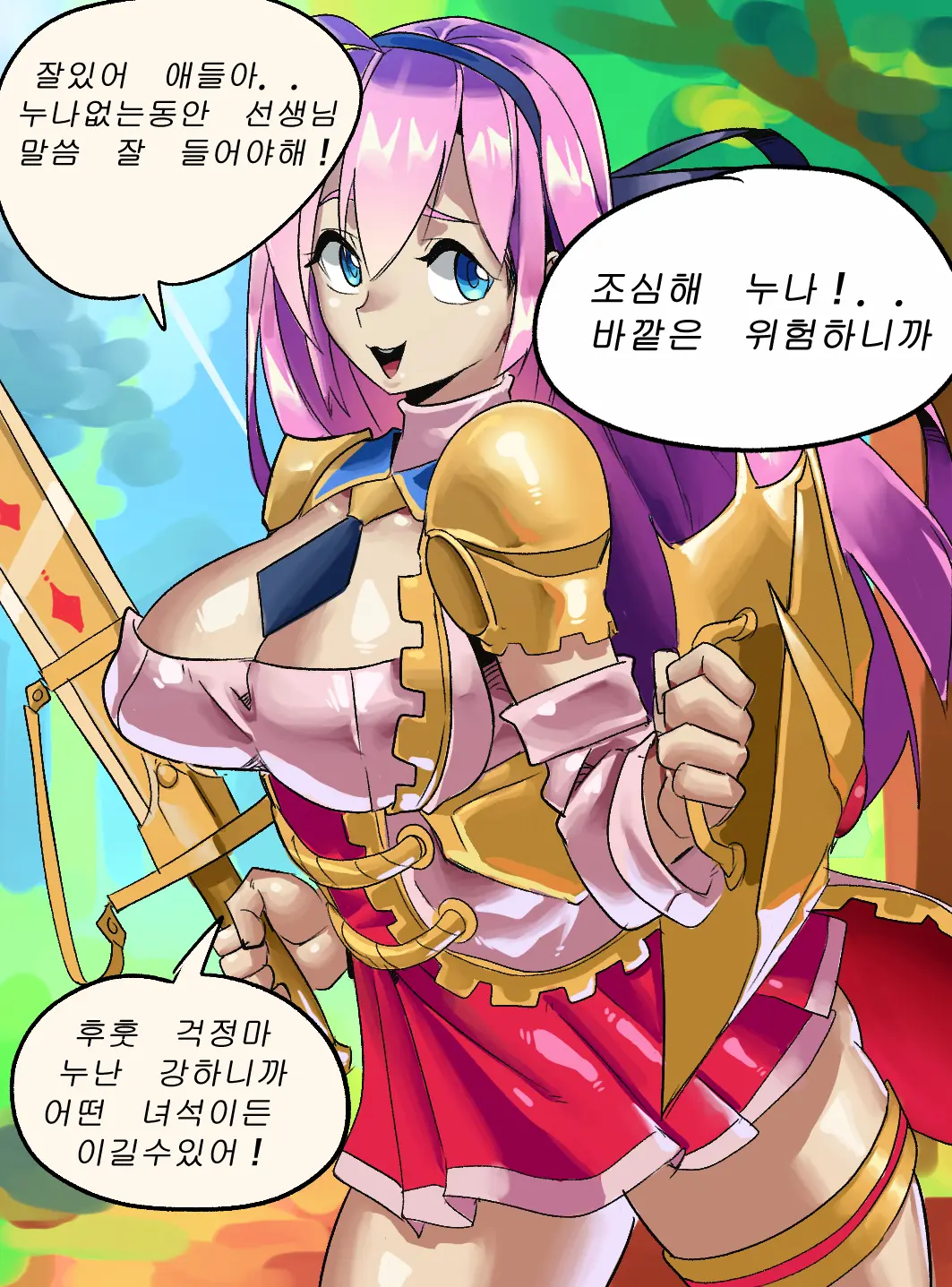Gamjassag