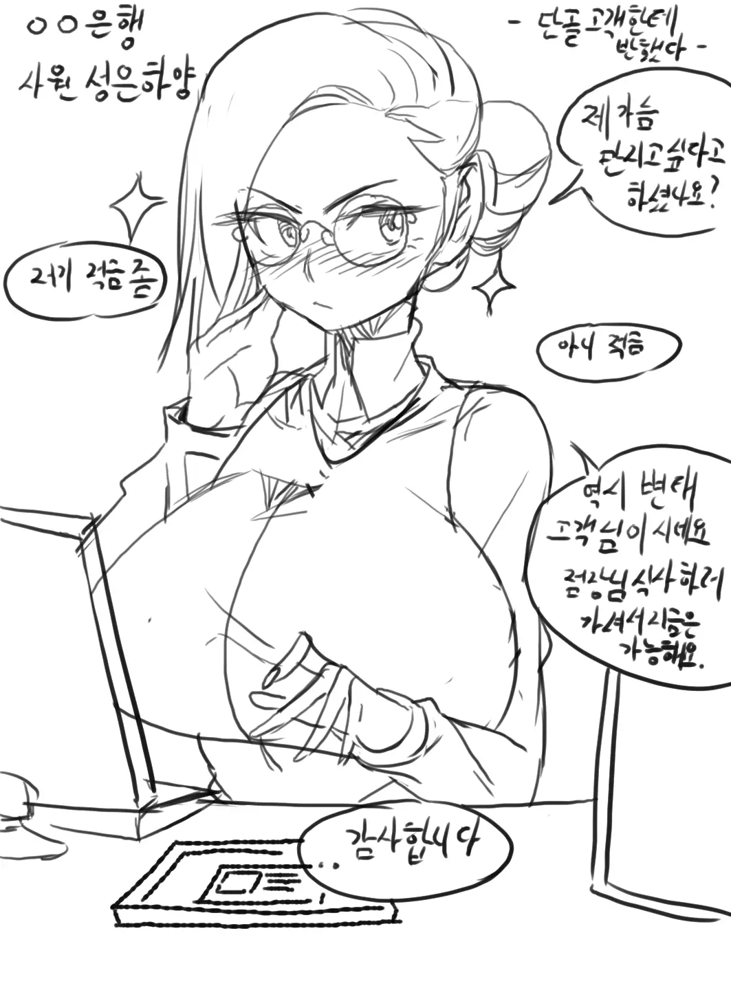 Gamjassag