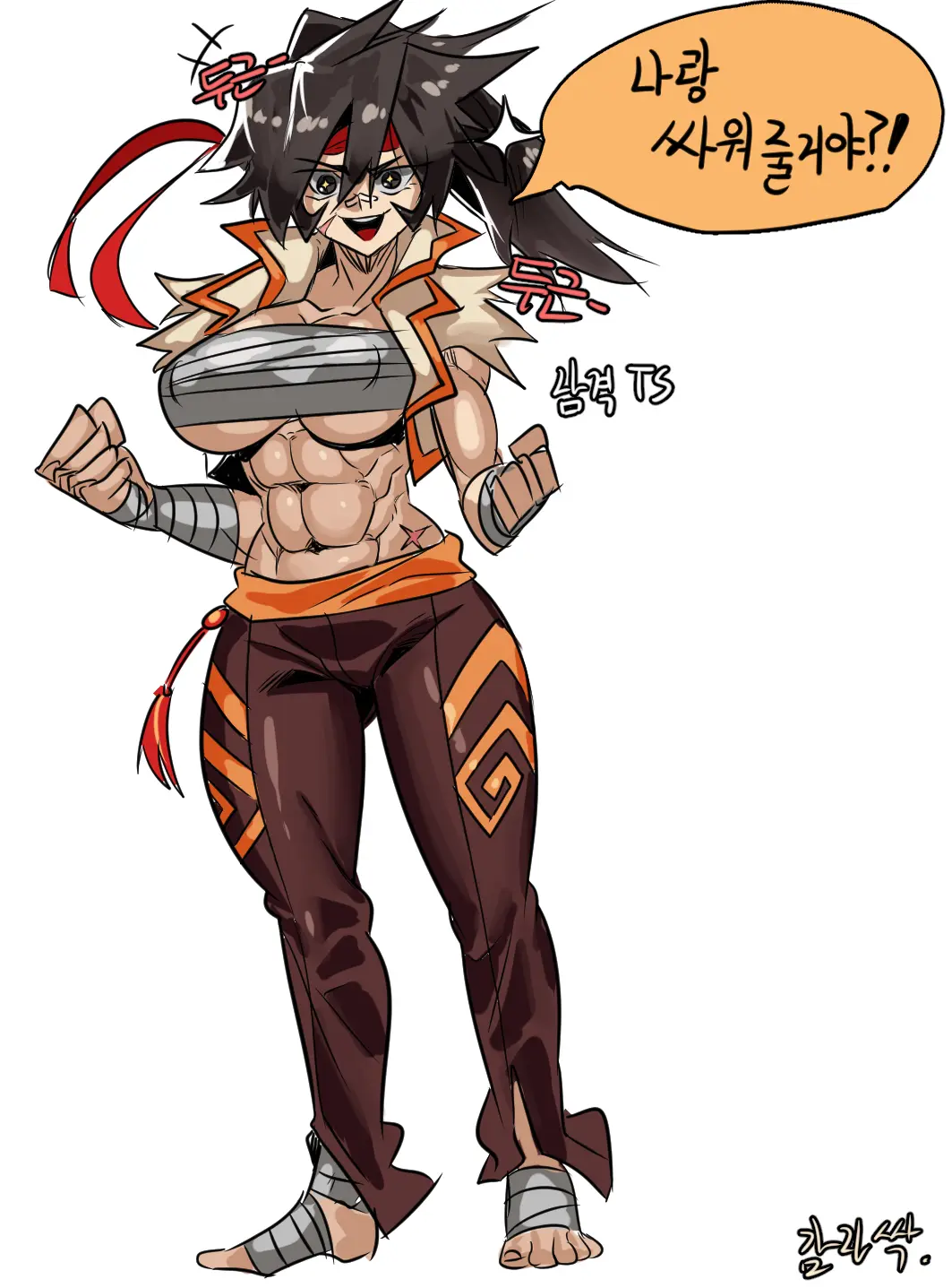 Gamjassag