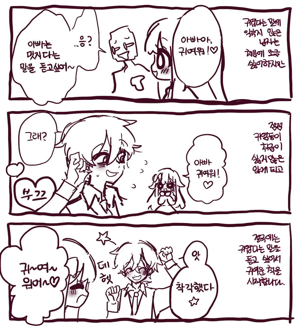 Hadink/Hijichan