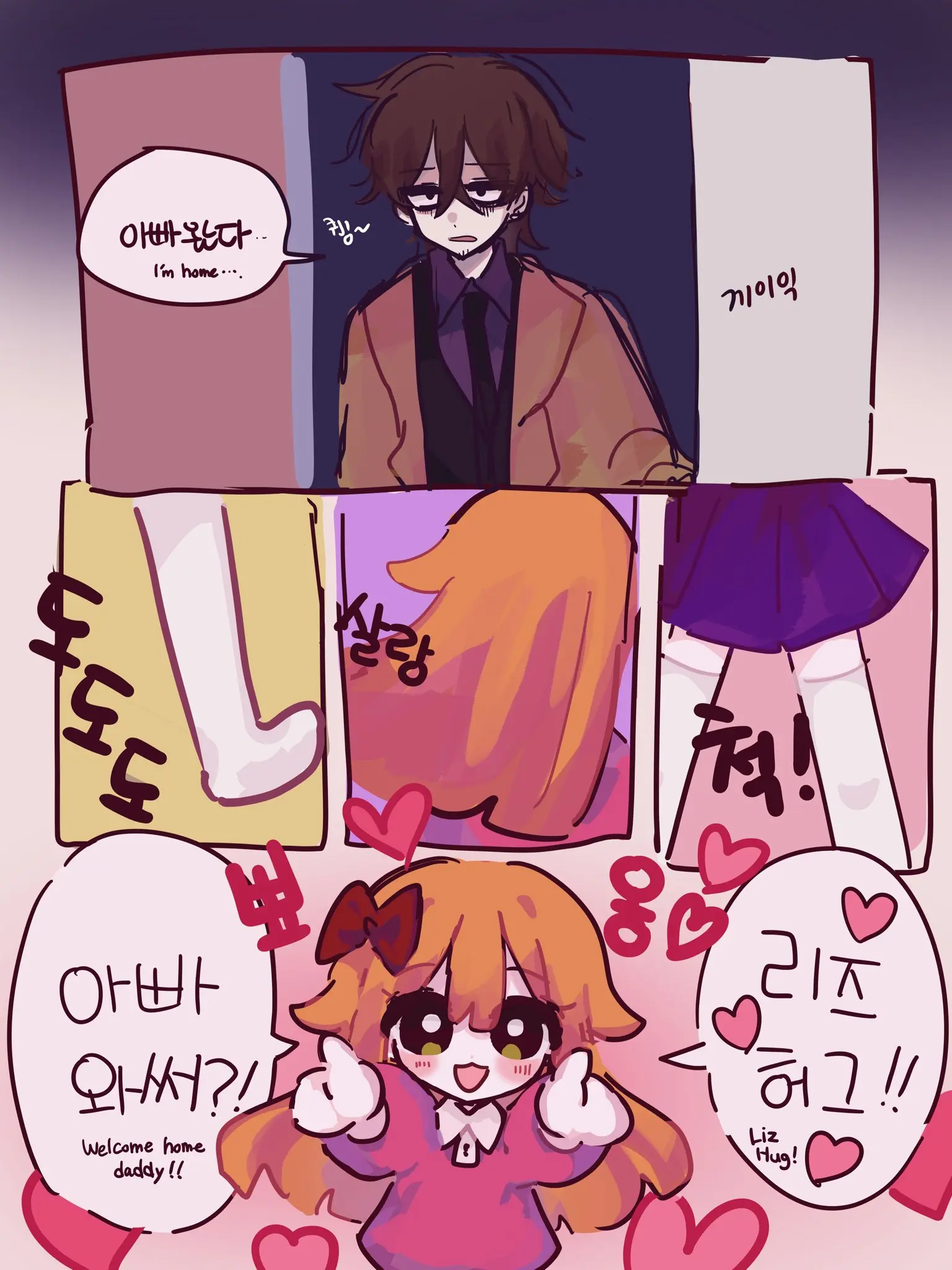 Hadink/Hijichan
