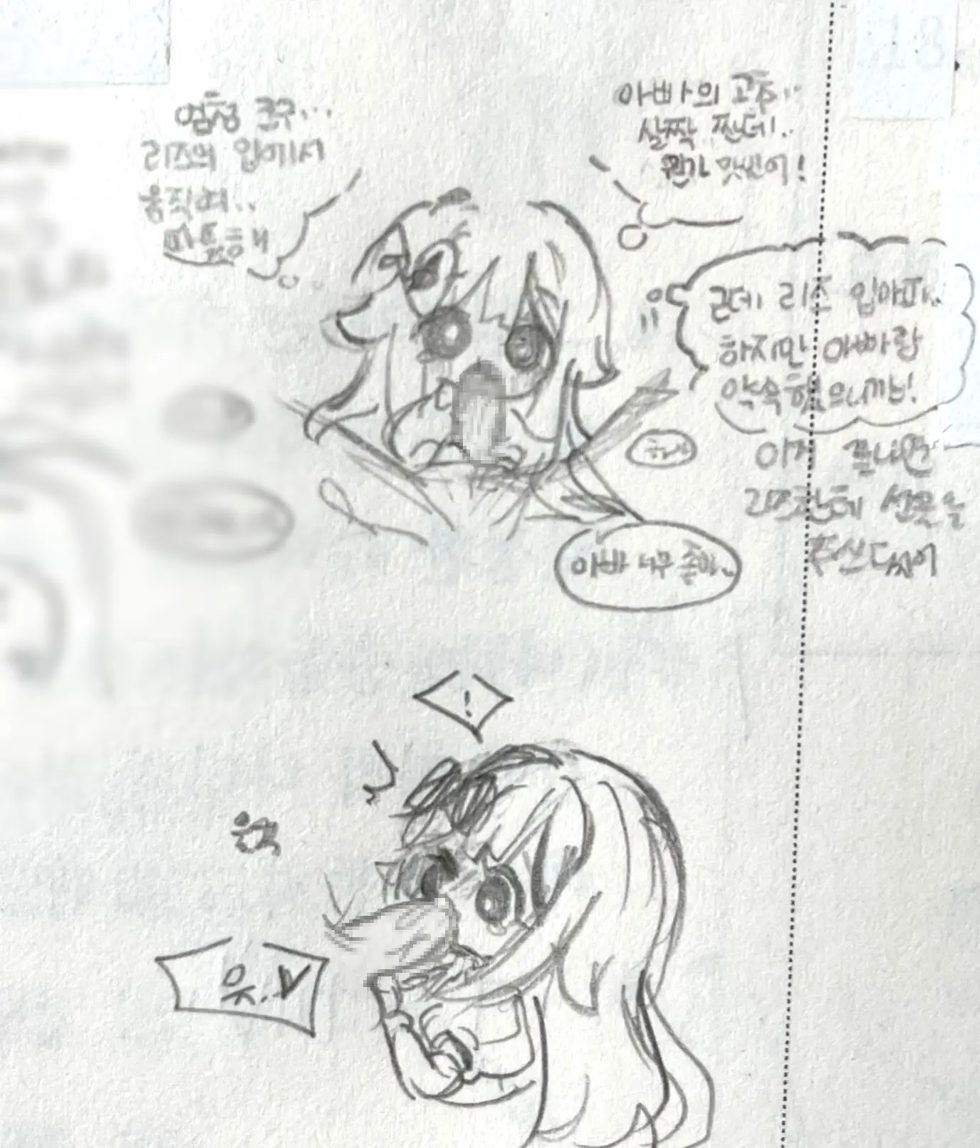 Hadink/Hijichan
