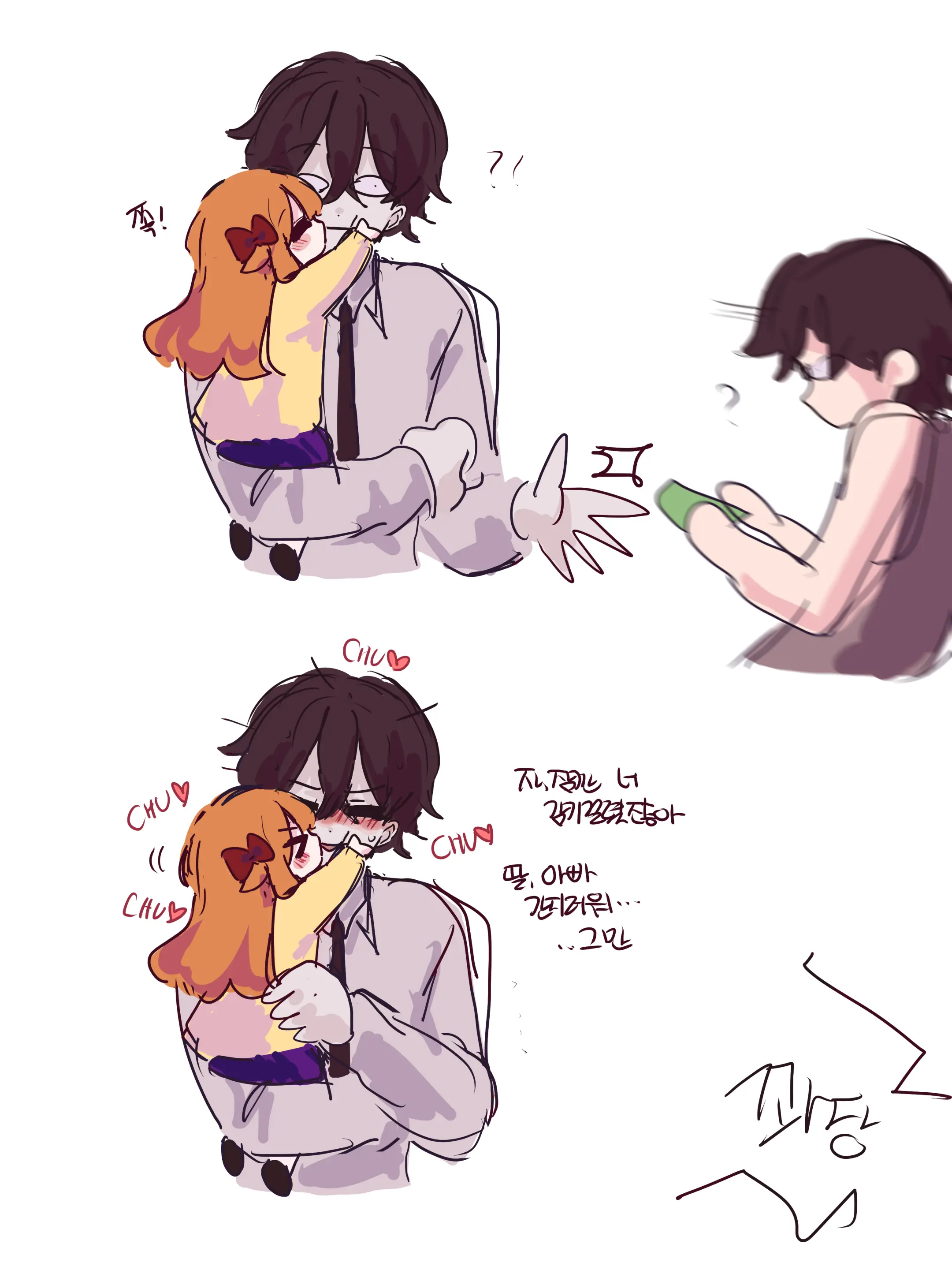 Hadink/Hijichan