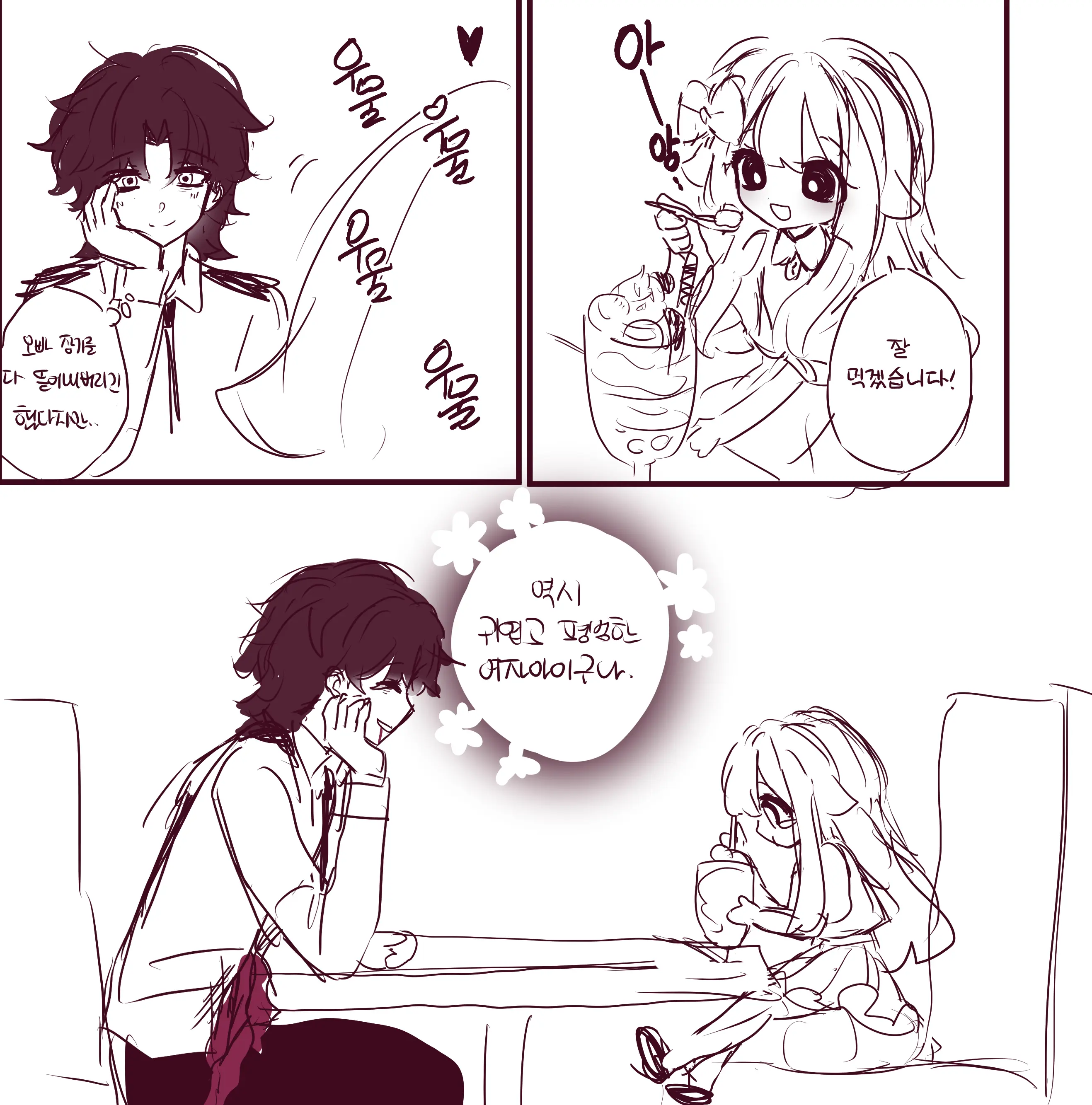 Hadink/Hijichan