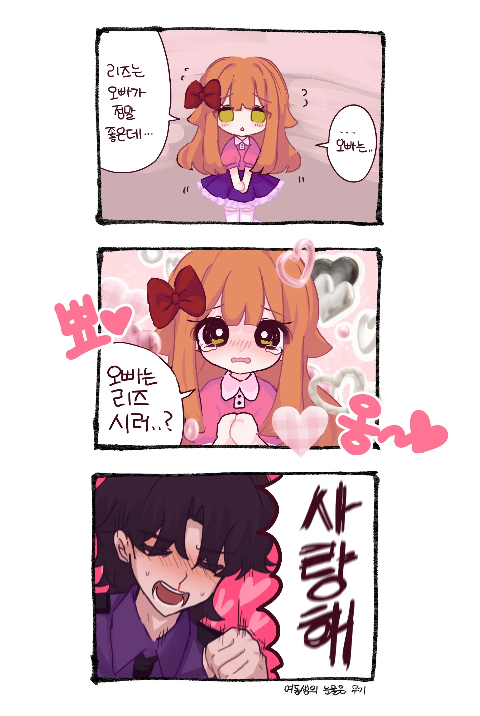 Hadink/Hijichan