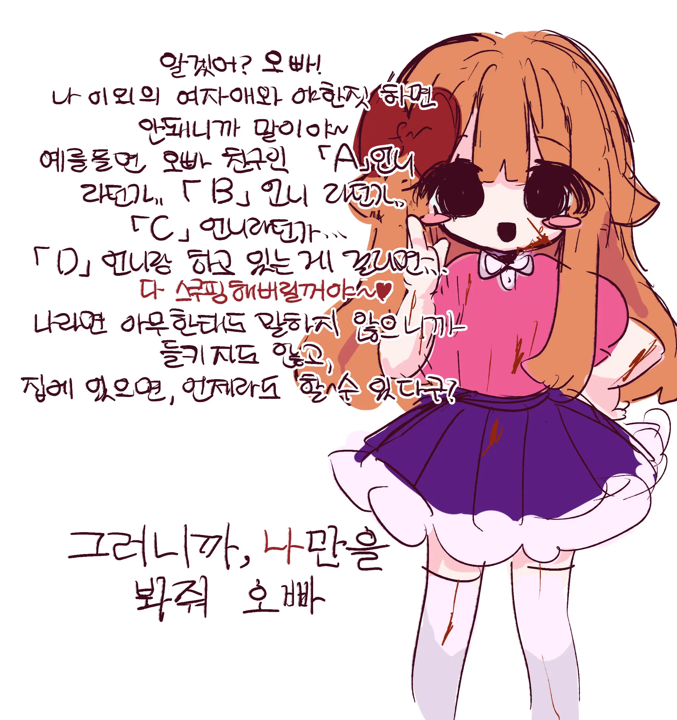 Hadink/Hijichan