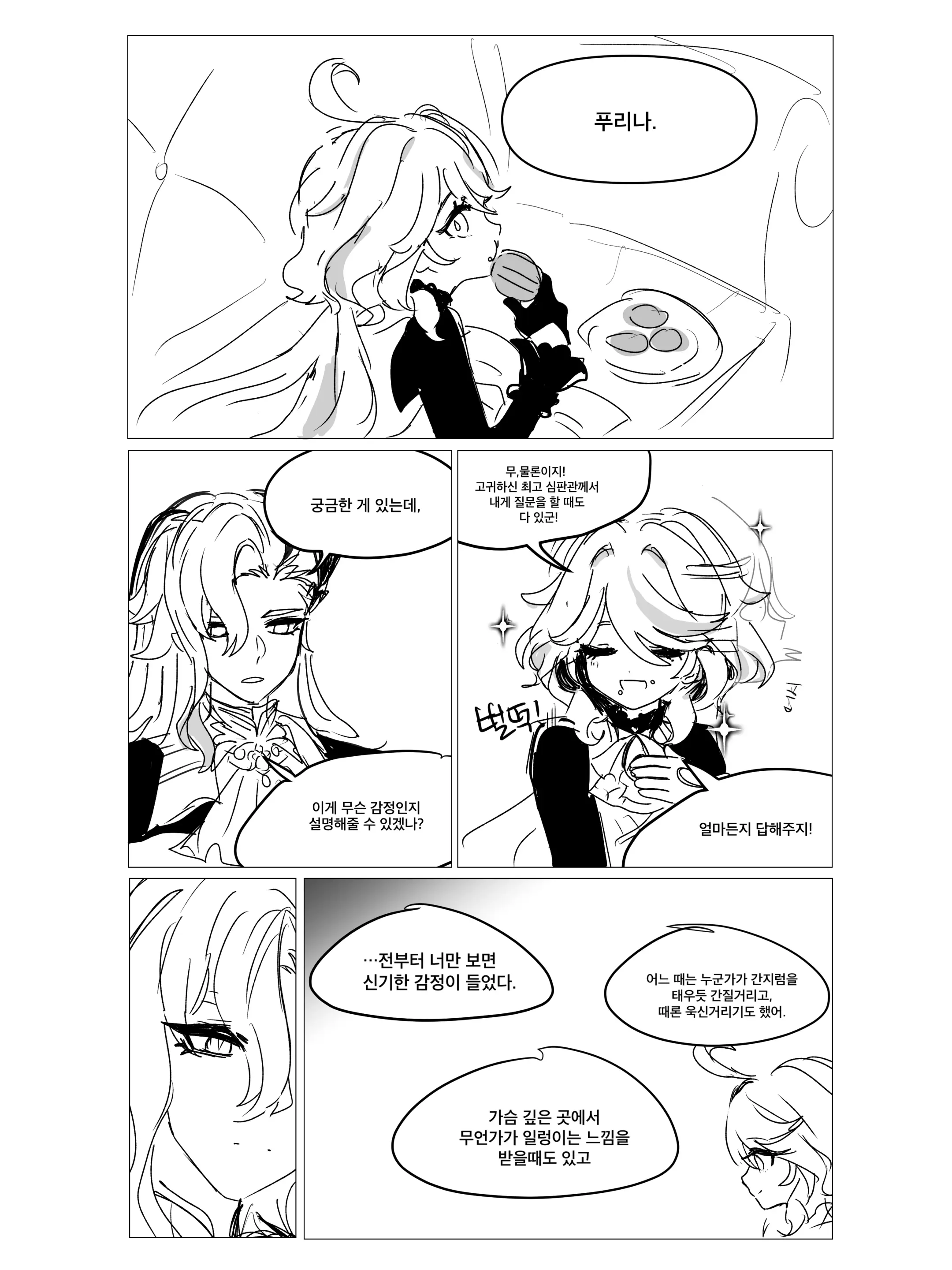 Hadink/Hijichan