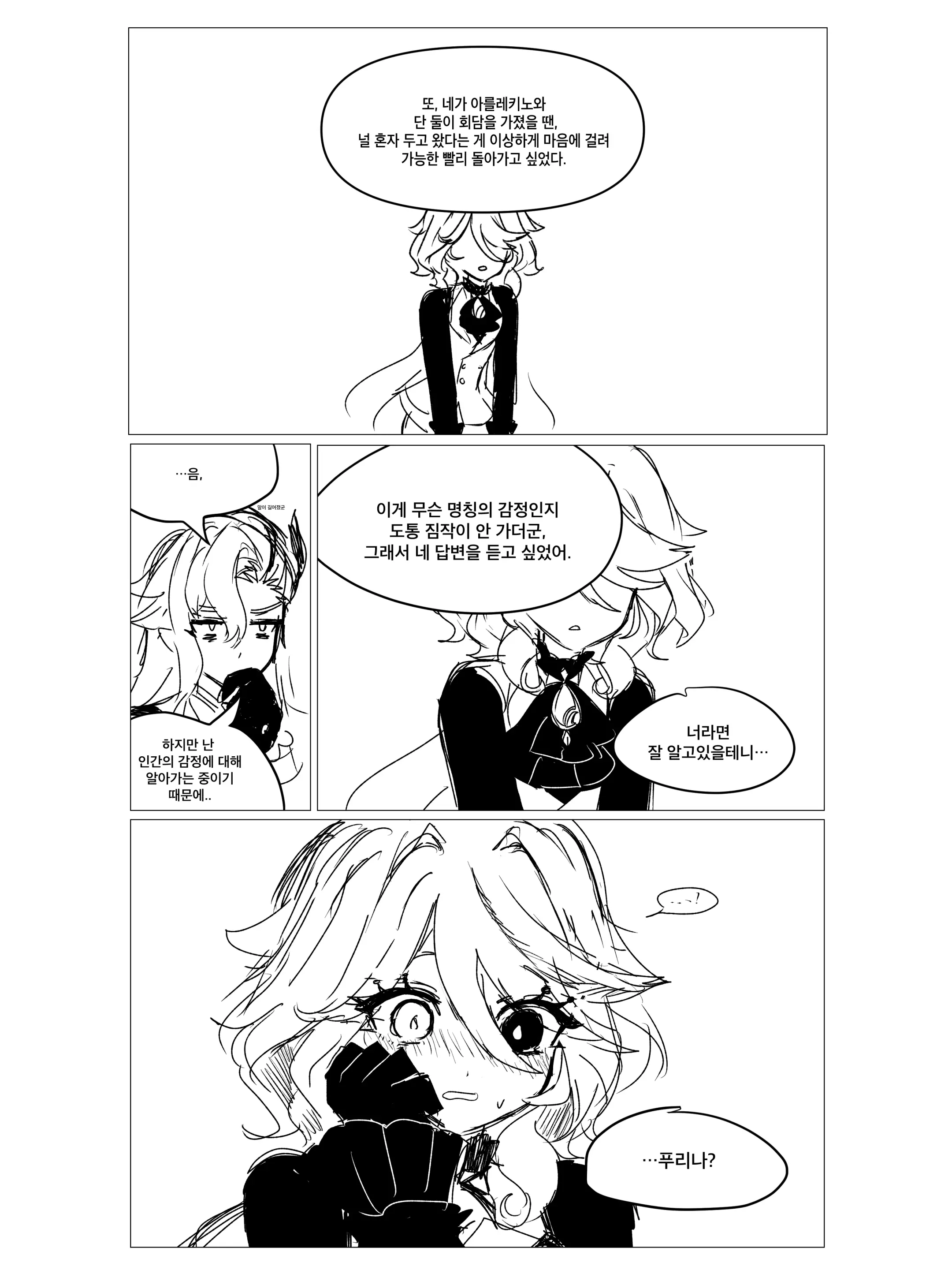 Hadink/Hijichan