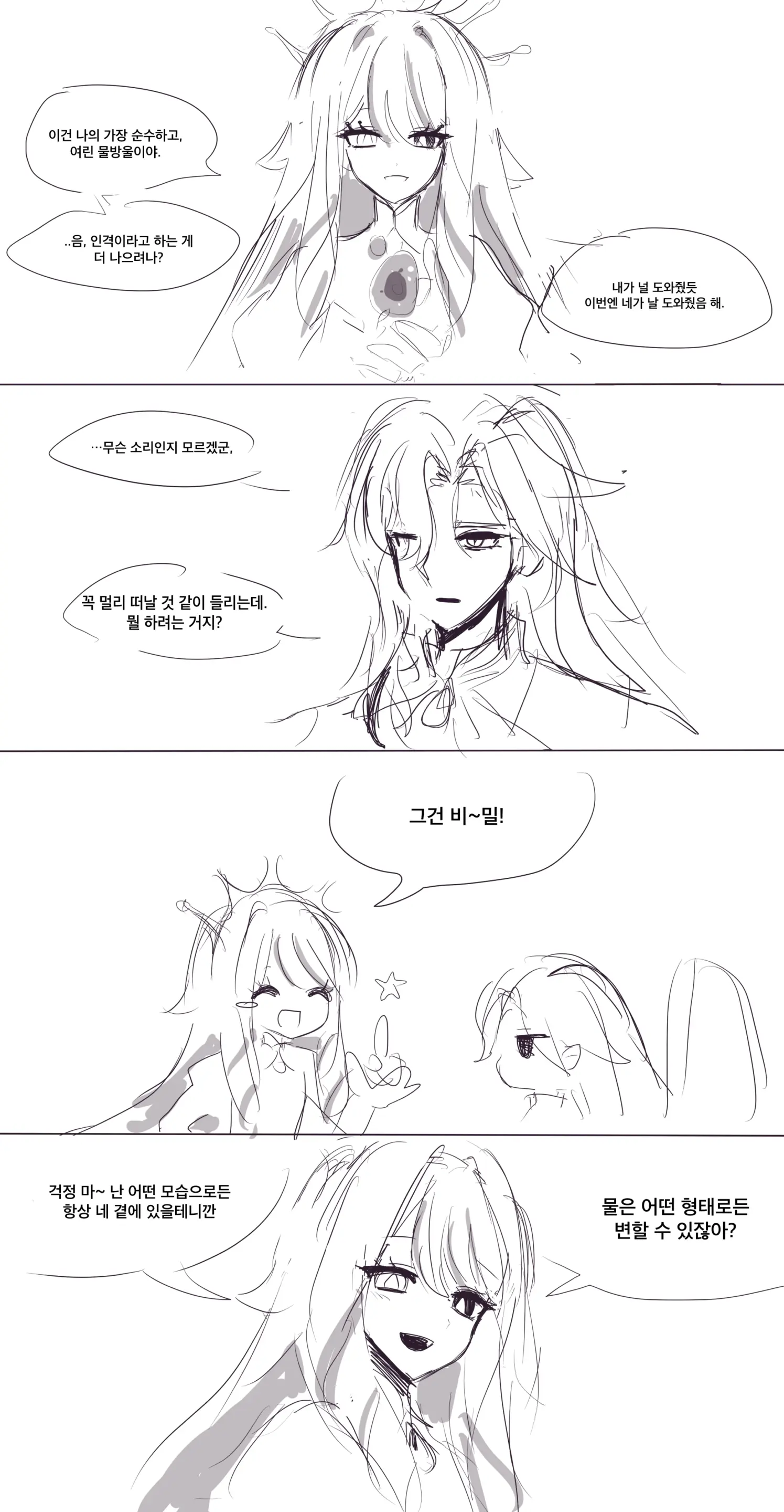 Hadink/Hijichan