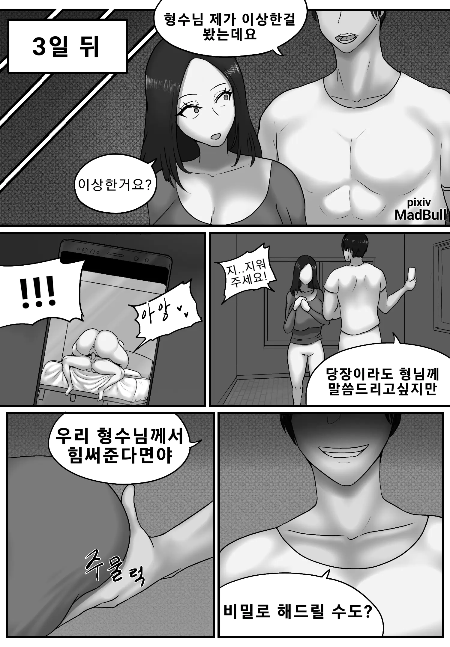 Madbull Pixiv Fanbox