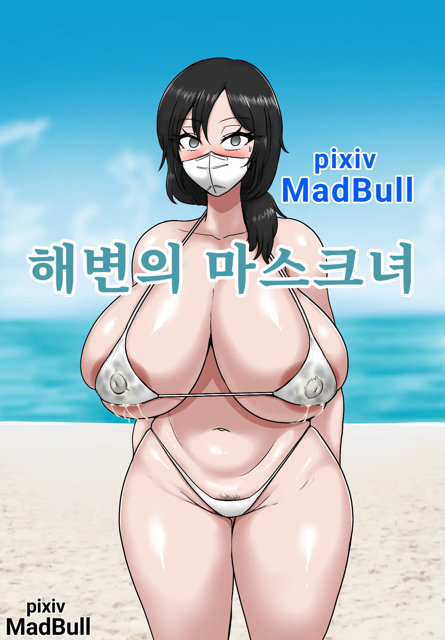 Madbull Pixiv Fanbox