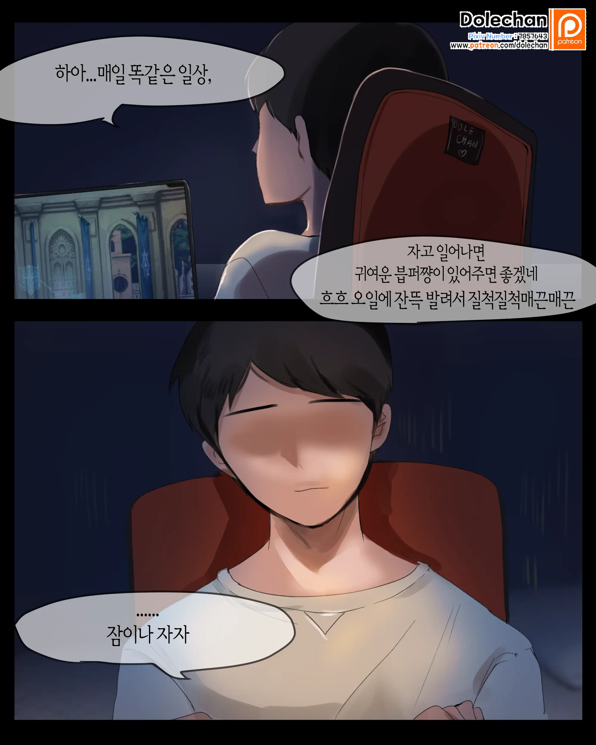 2020 July Reward