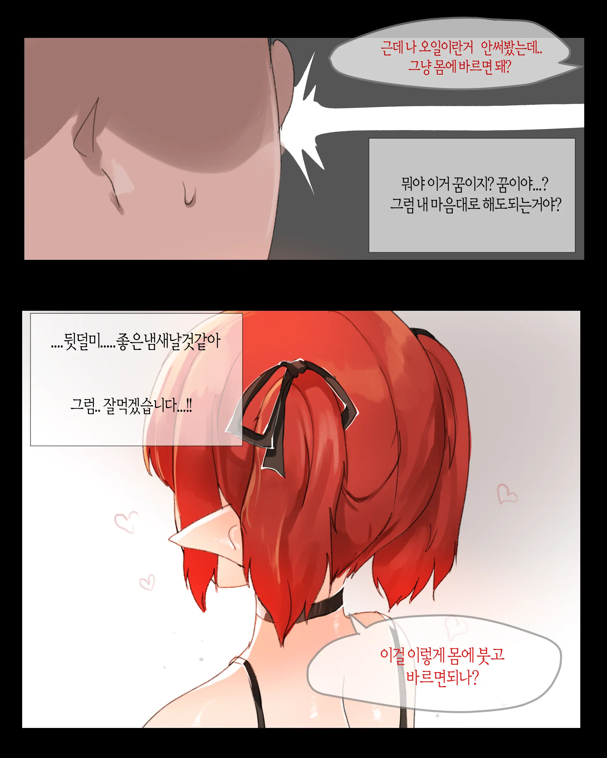 2020 July Reward