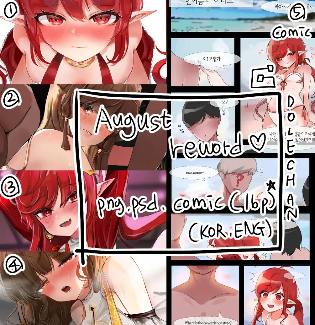 2020 August Reward