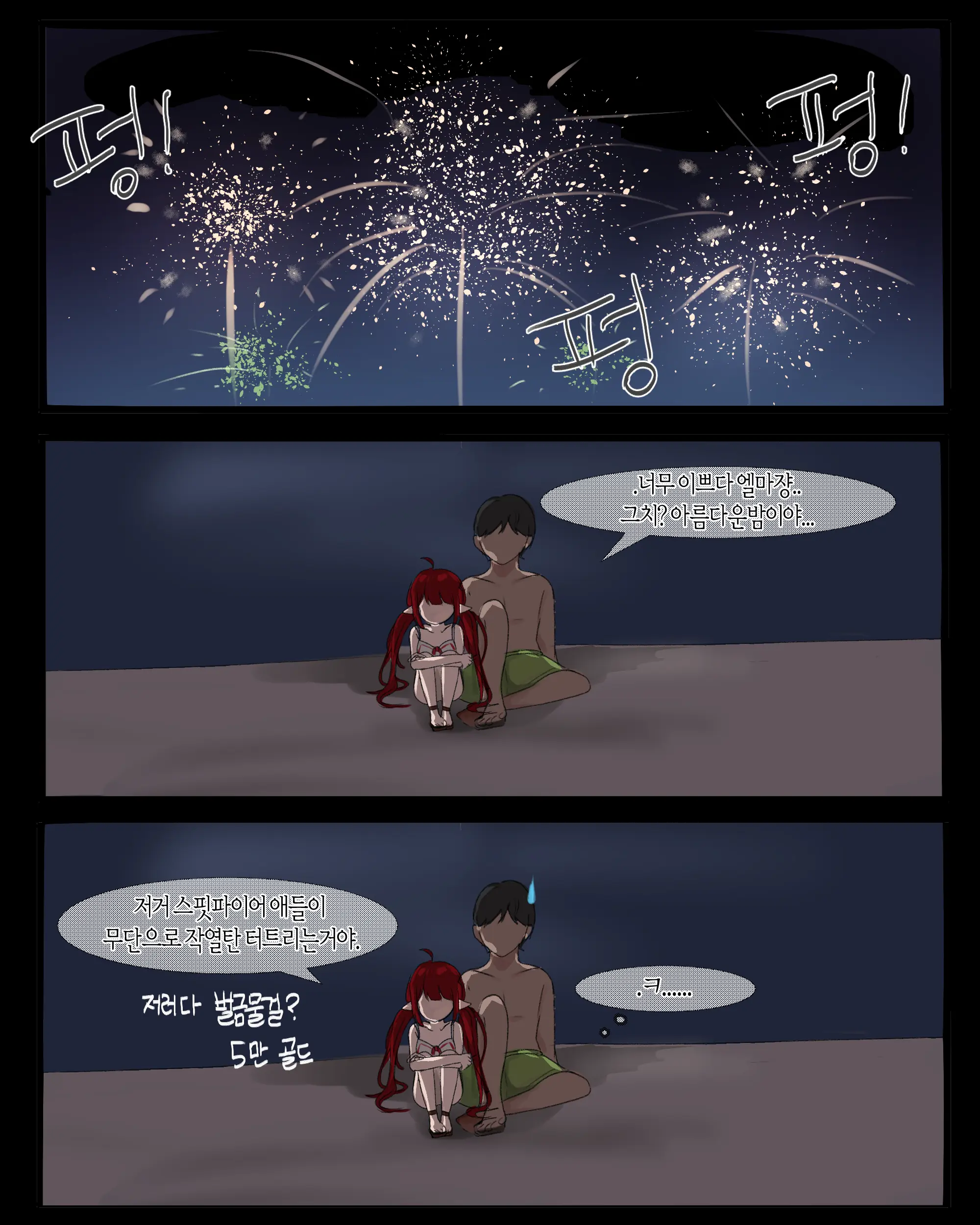 2020 August Reward