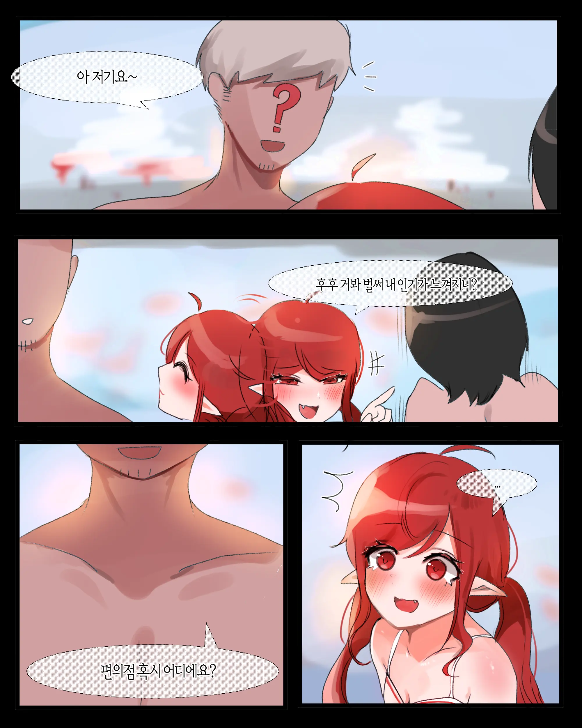 2020 August Reward