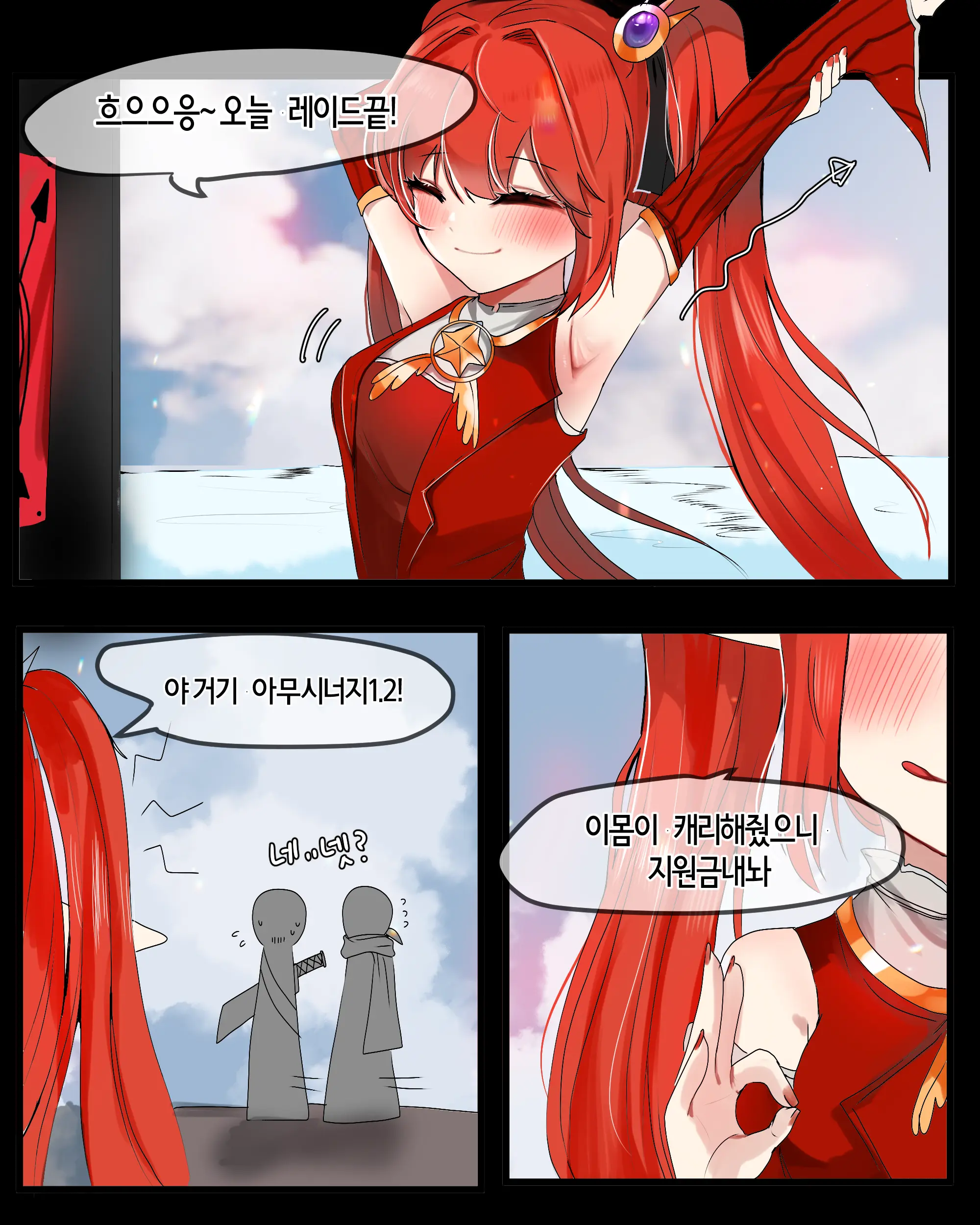 2020 September Reward