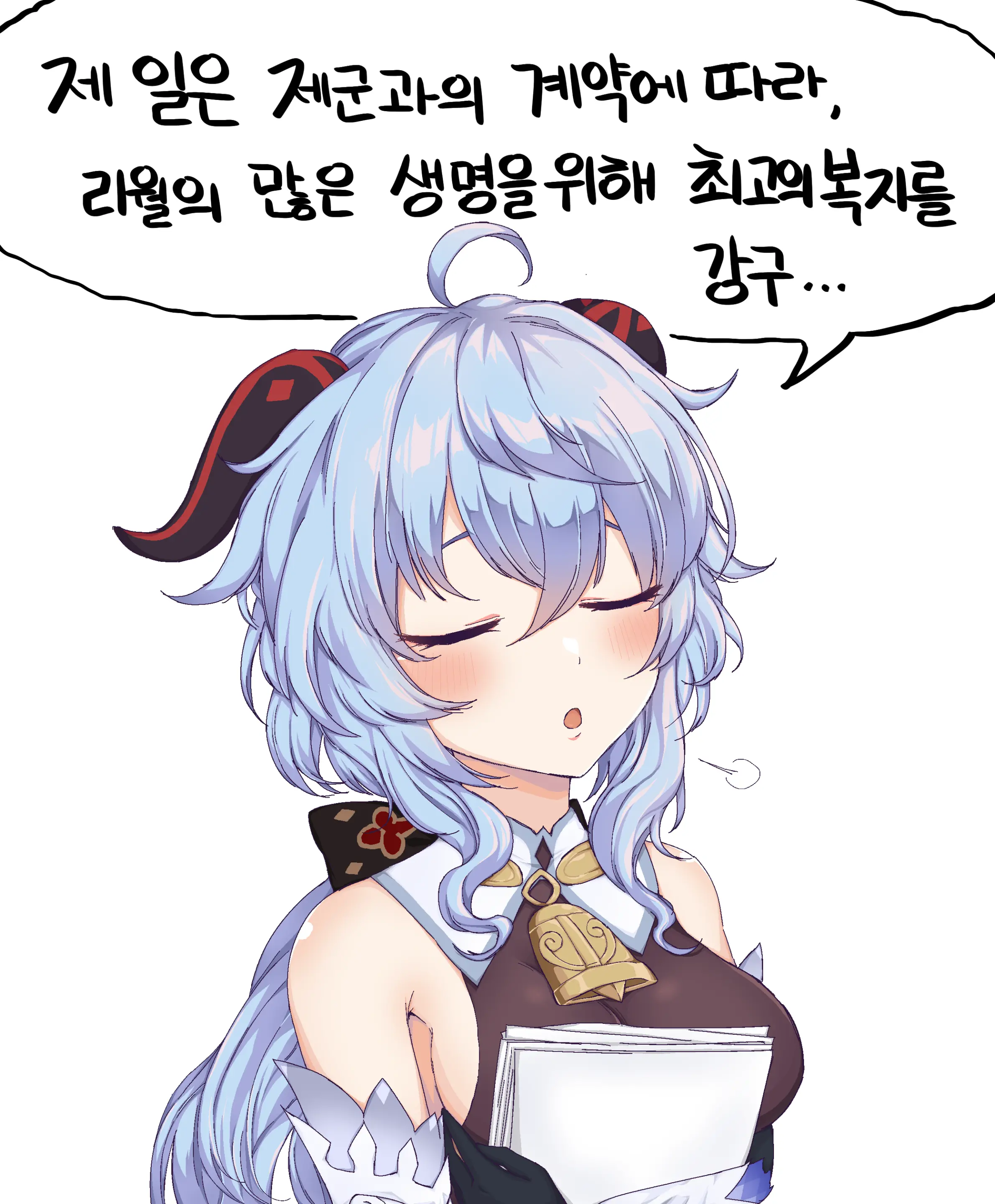 LeeMaeHyang