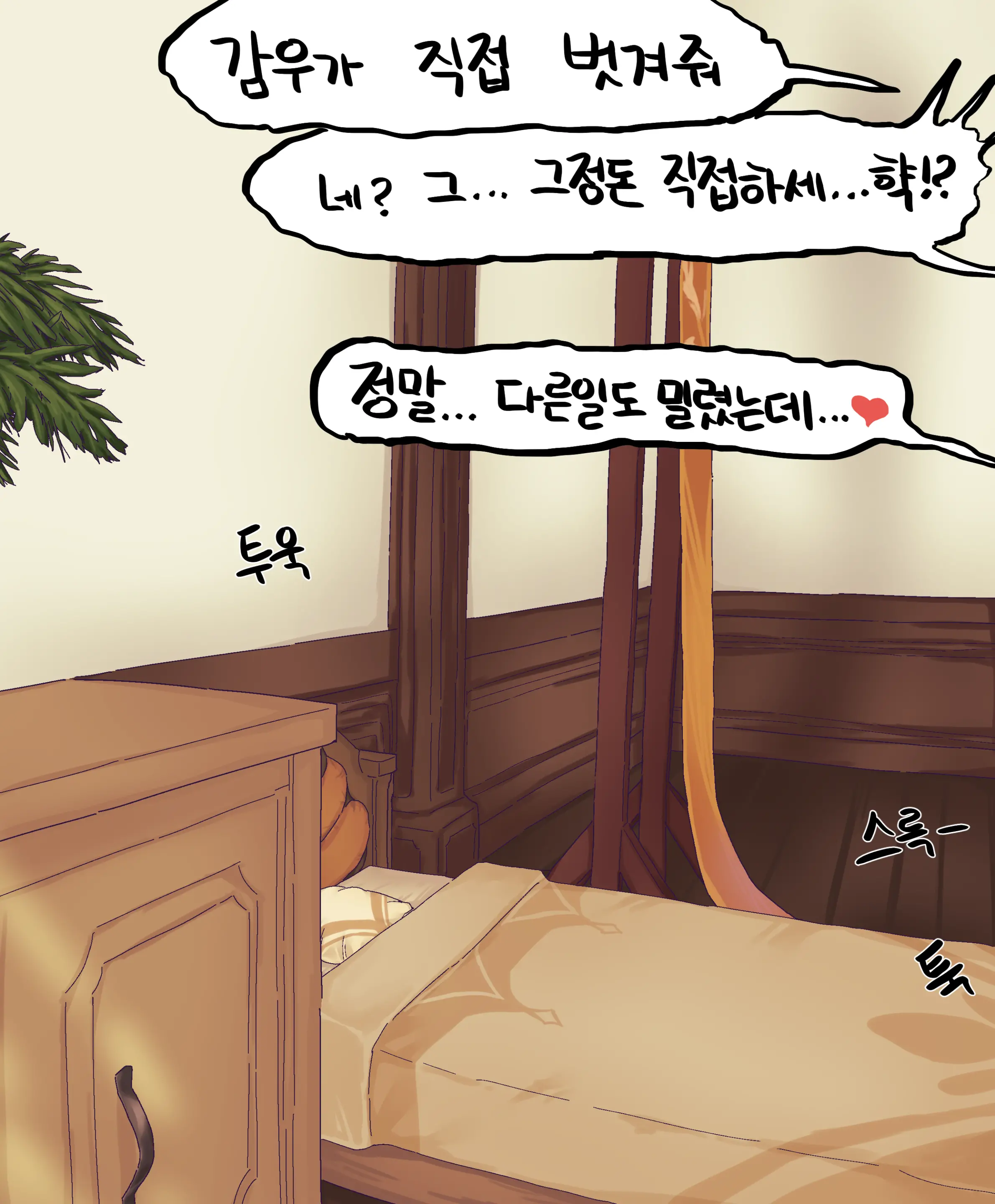 LeeMaeHyang