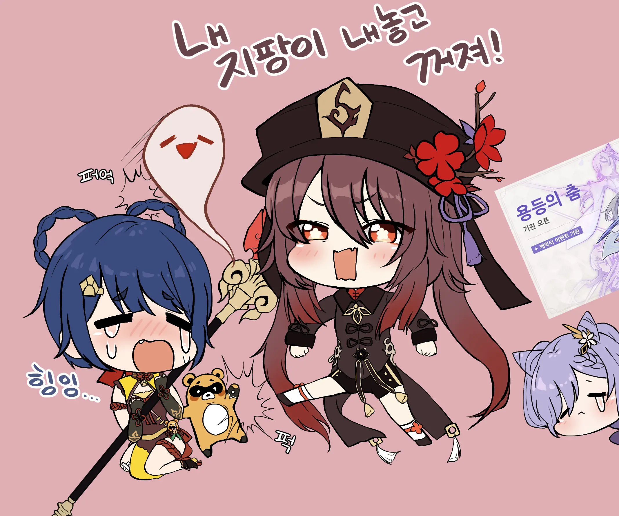 LeeMaeHyang