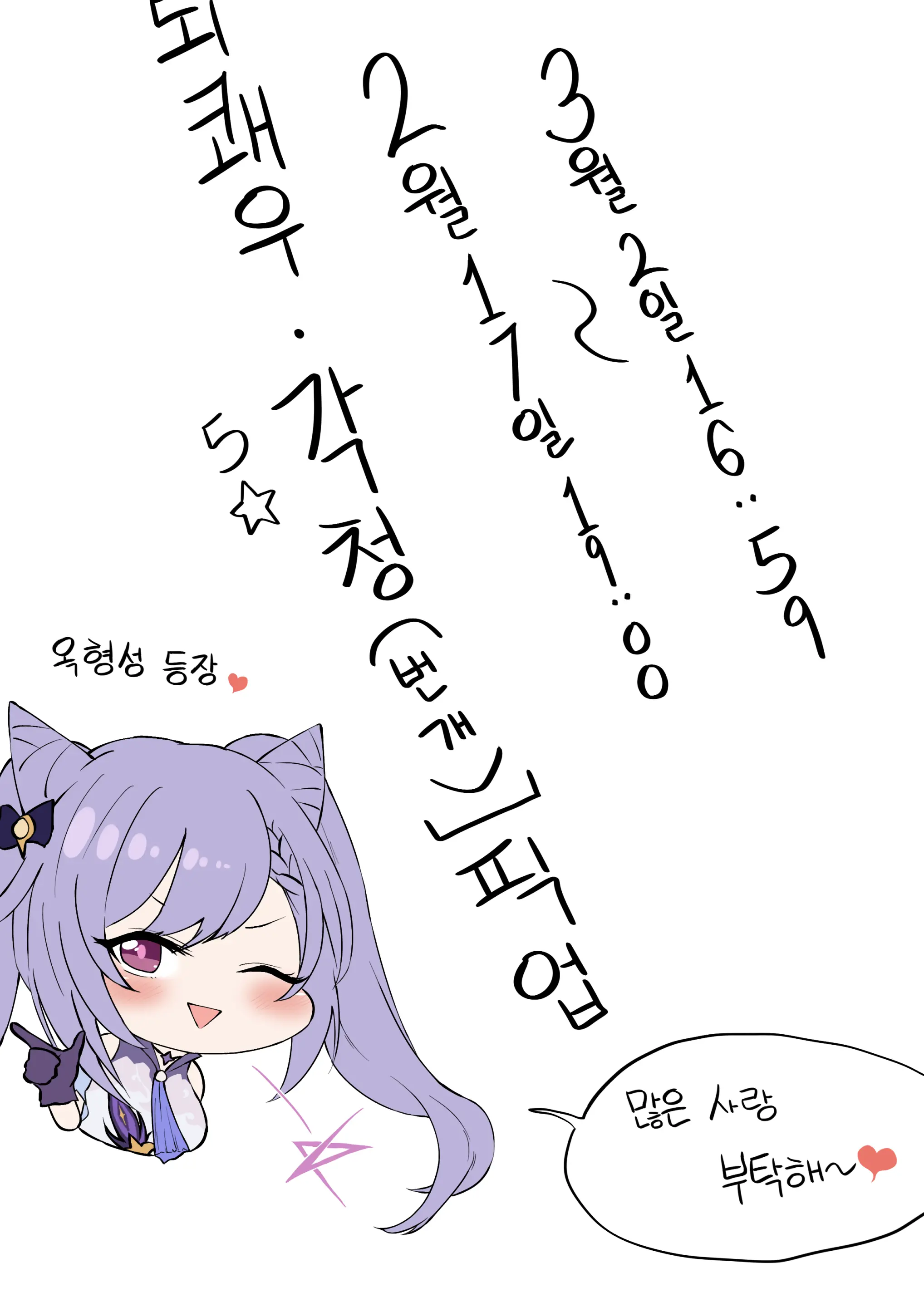 LeeMaeHyang