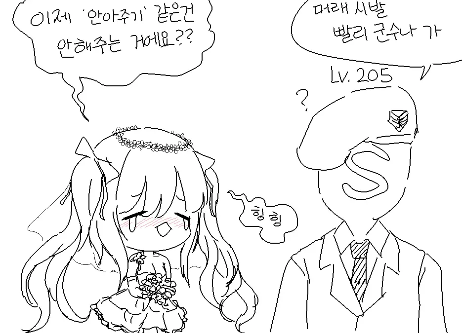LeeMaeHyang