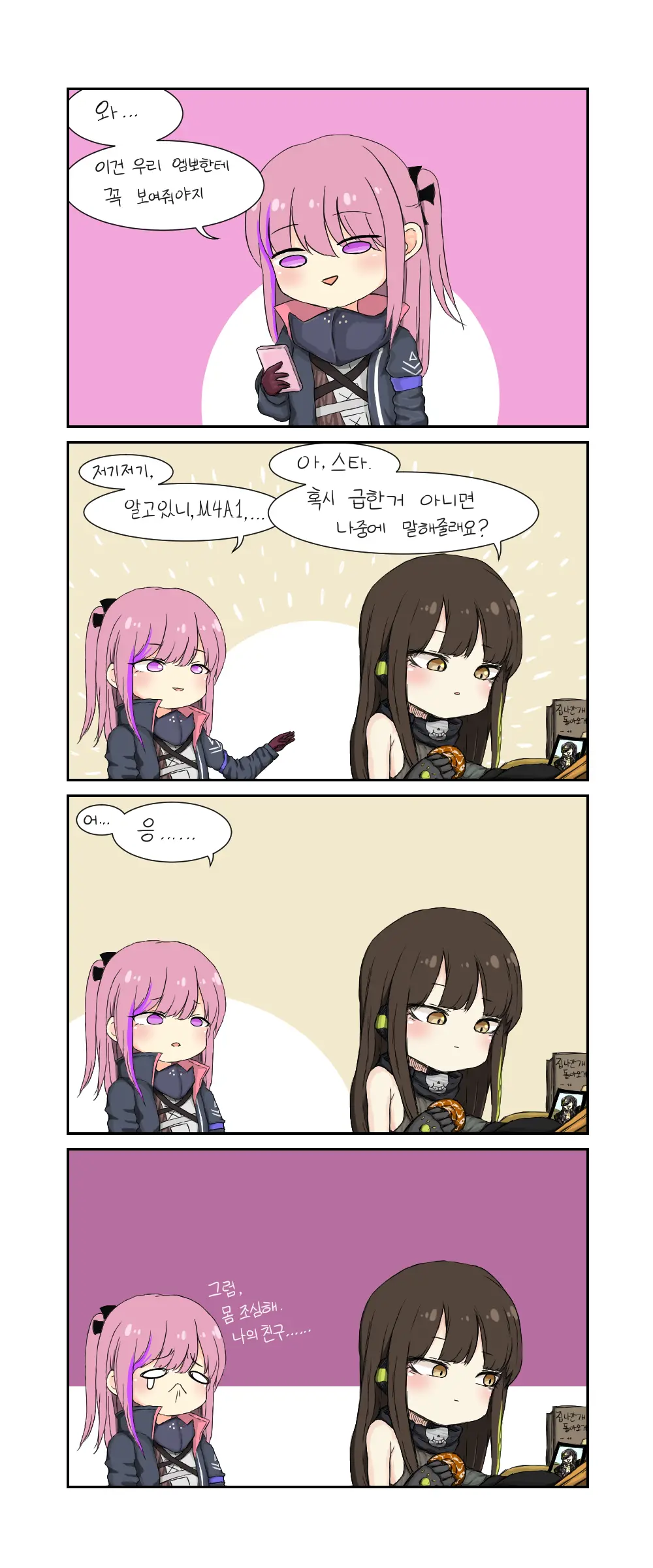 LeeMaeHyang