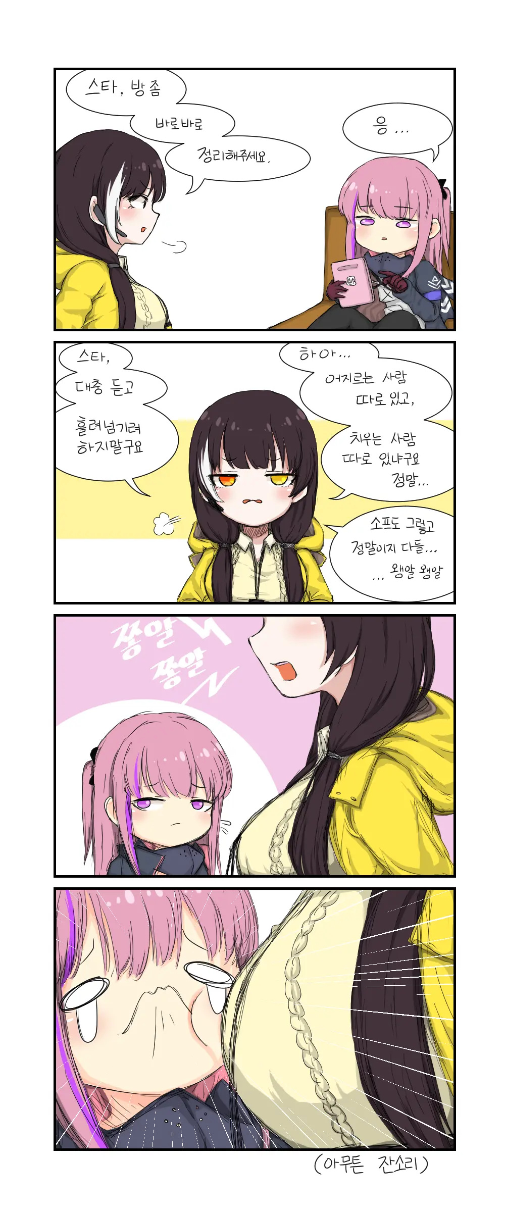 LeeMaeHyang