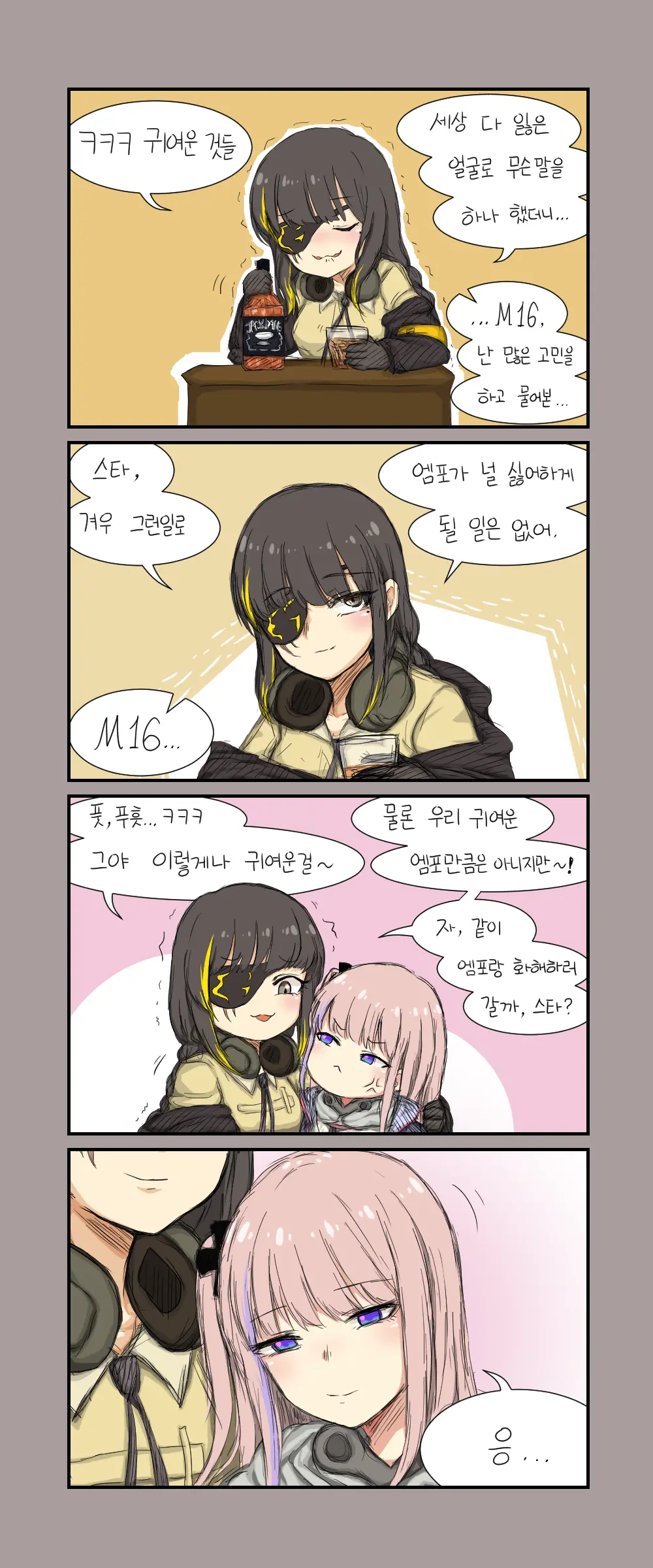 LeeMaeHyang