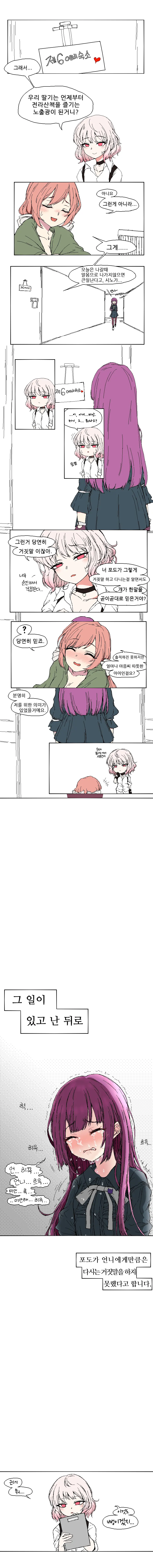 LeeMaeHyang