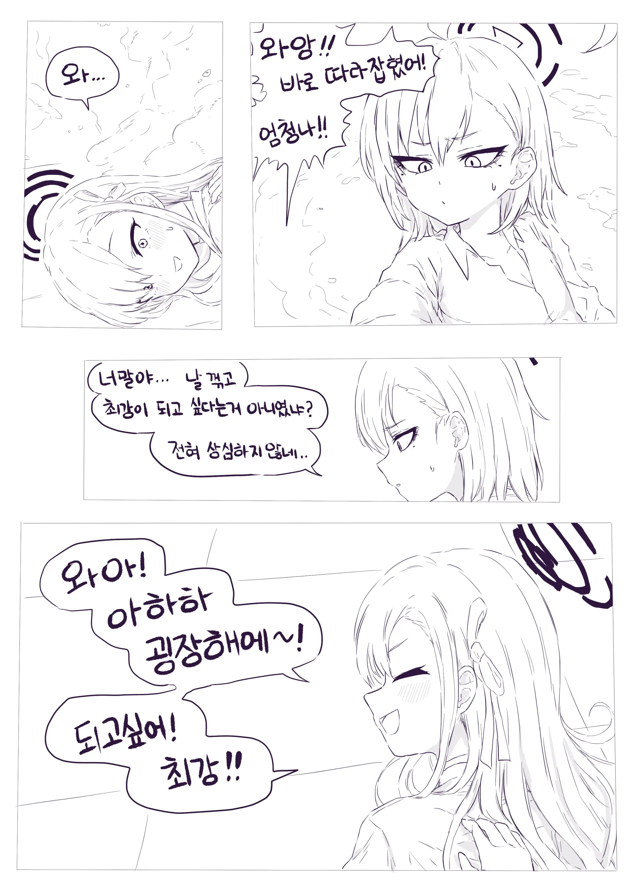 LeeMaeHyang